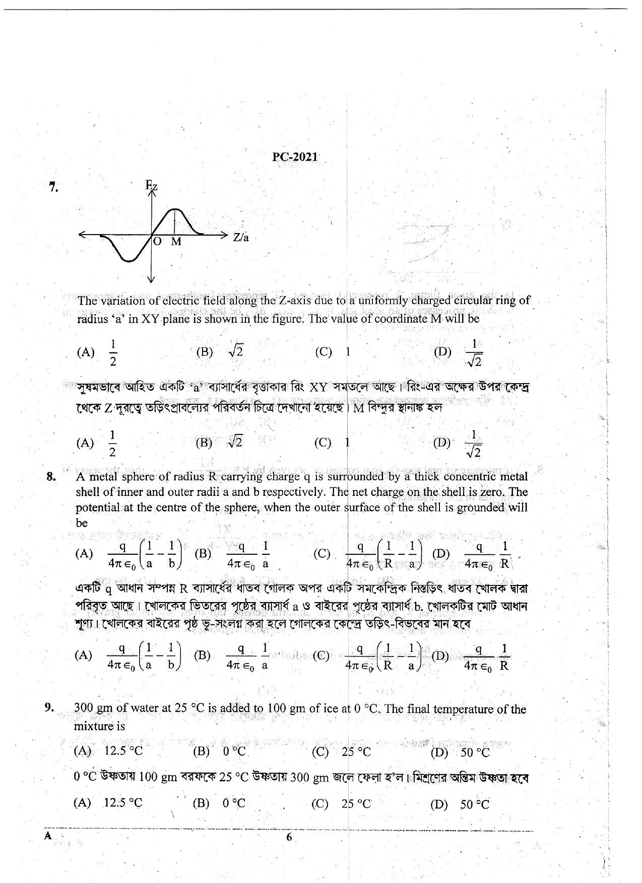 WBJEE 2021 Physics & Chemistry Paper - Page 6