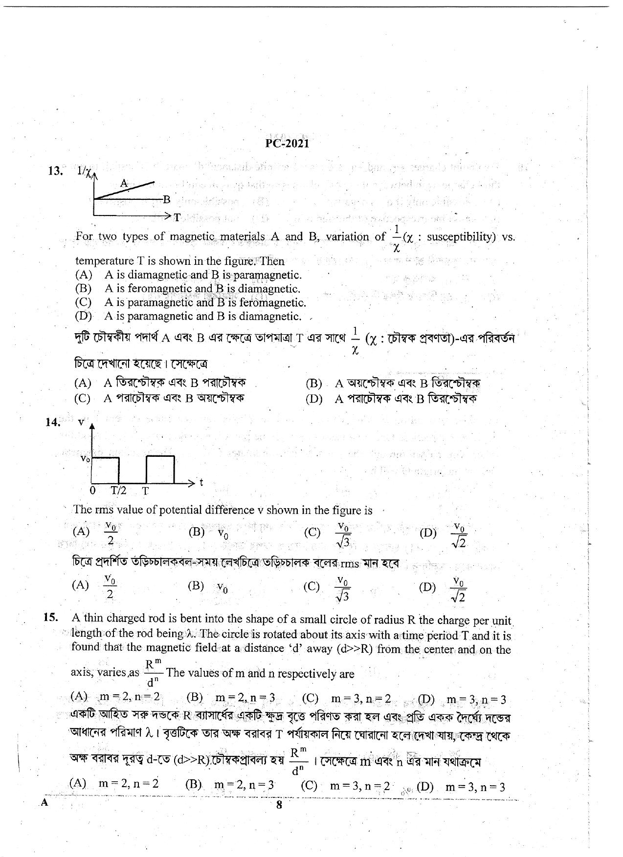 WBJEE 2021 Physics & Chemistry Paper - Page 8