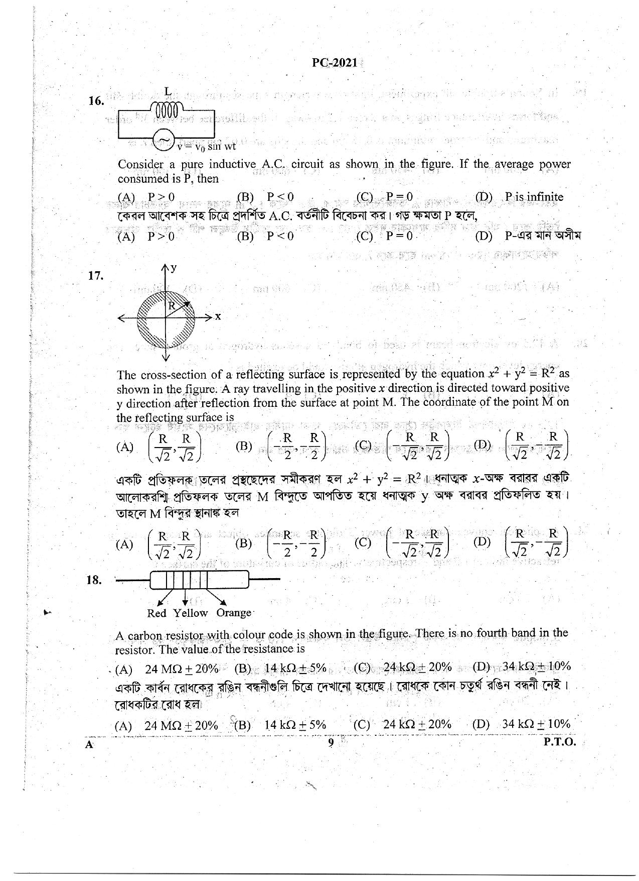WBJEE 2021 Physics & Chemistry Paper - Page 9