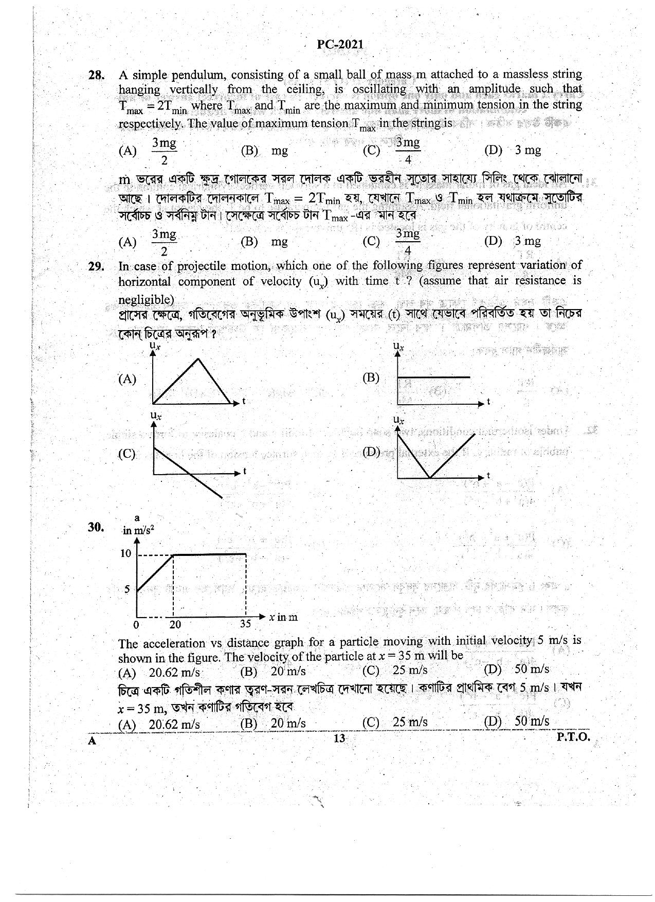 WBJEE 2021 Physics & Chemistry Paper - Page 13