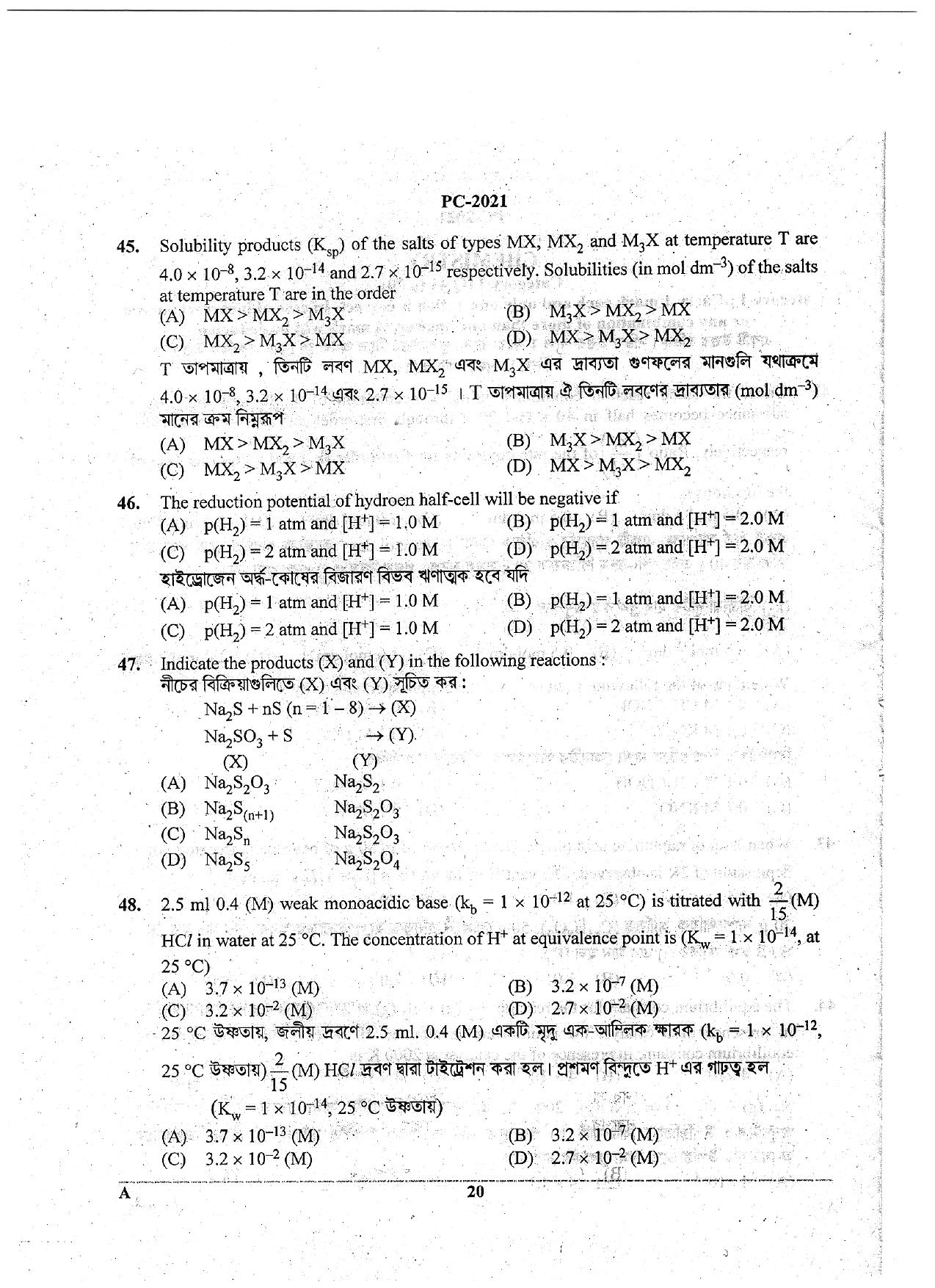 WBJEE 2021 Physics & Chemistry Paper - Page 20