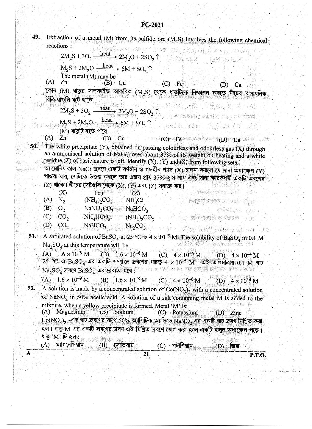 WBJEE 2021 Physics & Chemistry Paper - Page 21