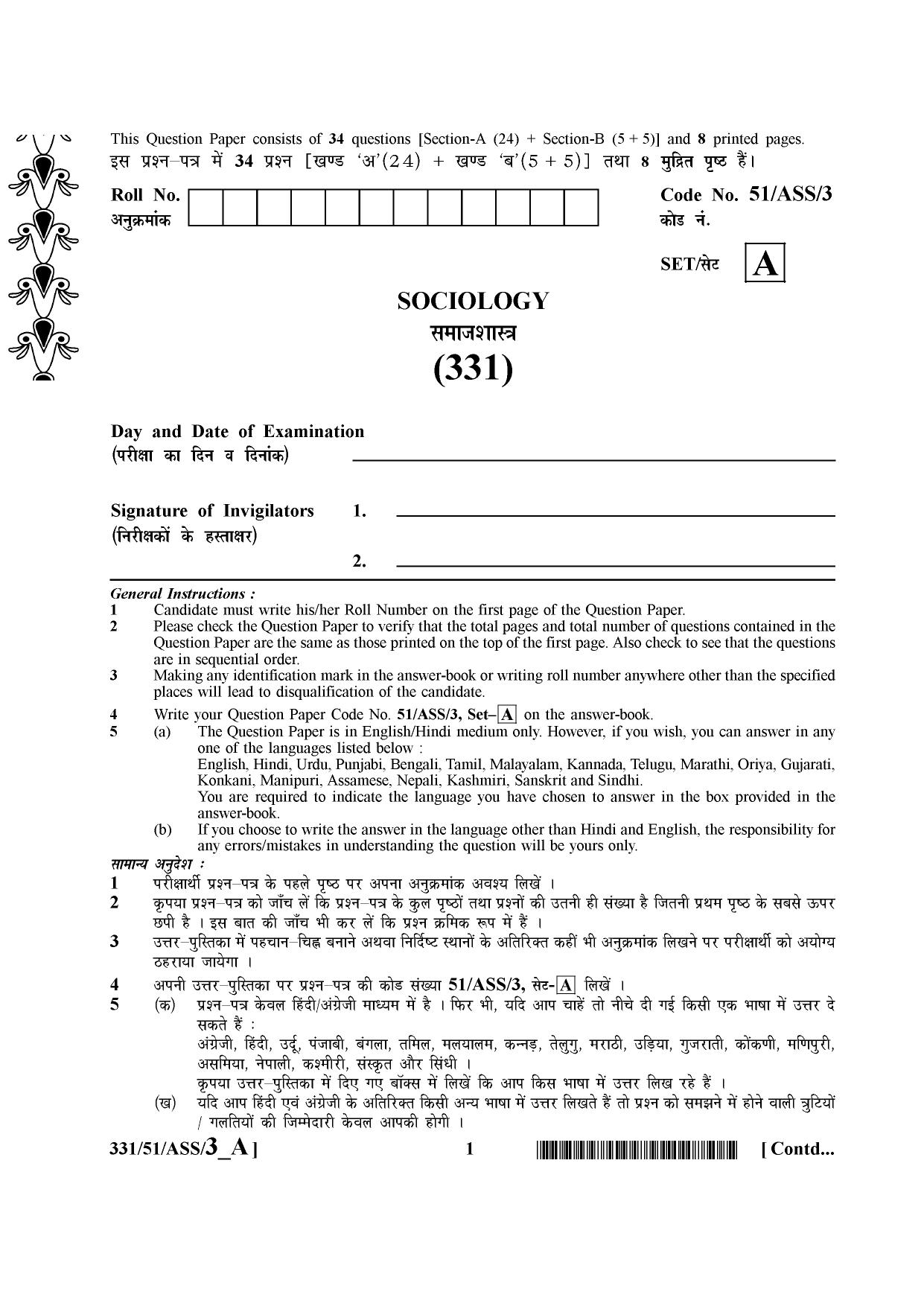 NIOS October 2015 Class 12 Sociology Question Paper - Page 1