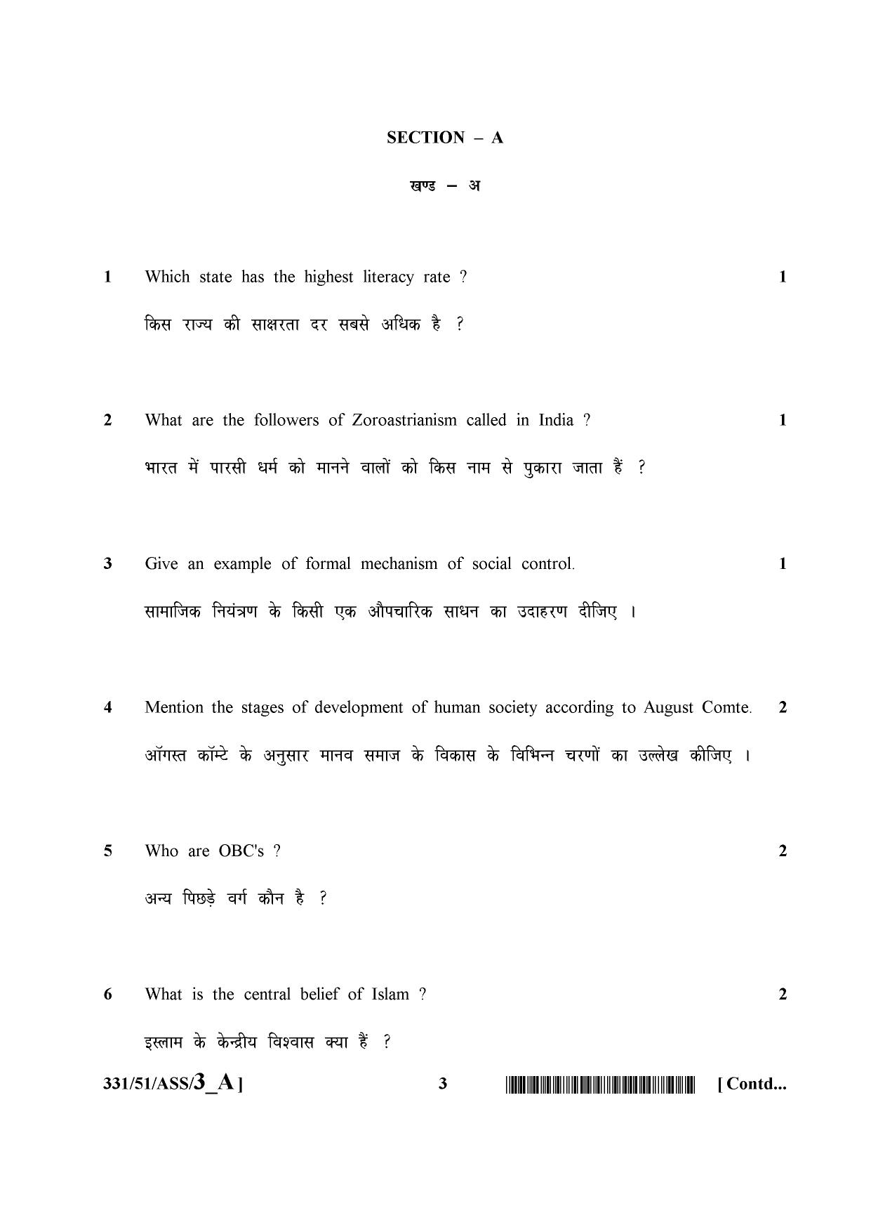 NIOS October 2015 Class 12 Sociology Question Paper - Page 3