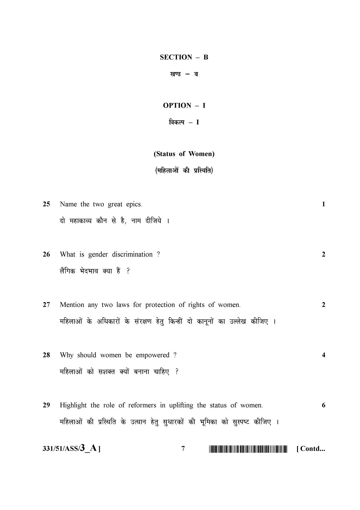 NIOS October 2015 Class 12 Sociology Question Paper - Page 7