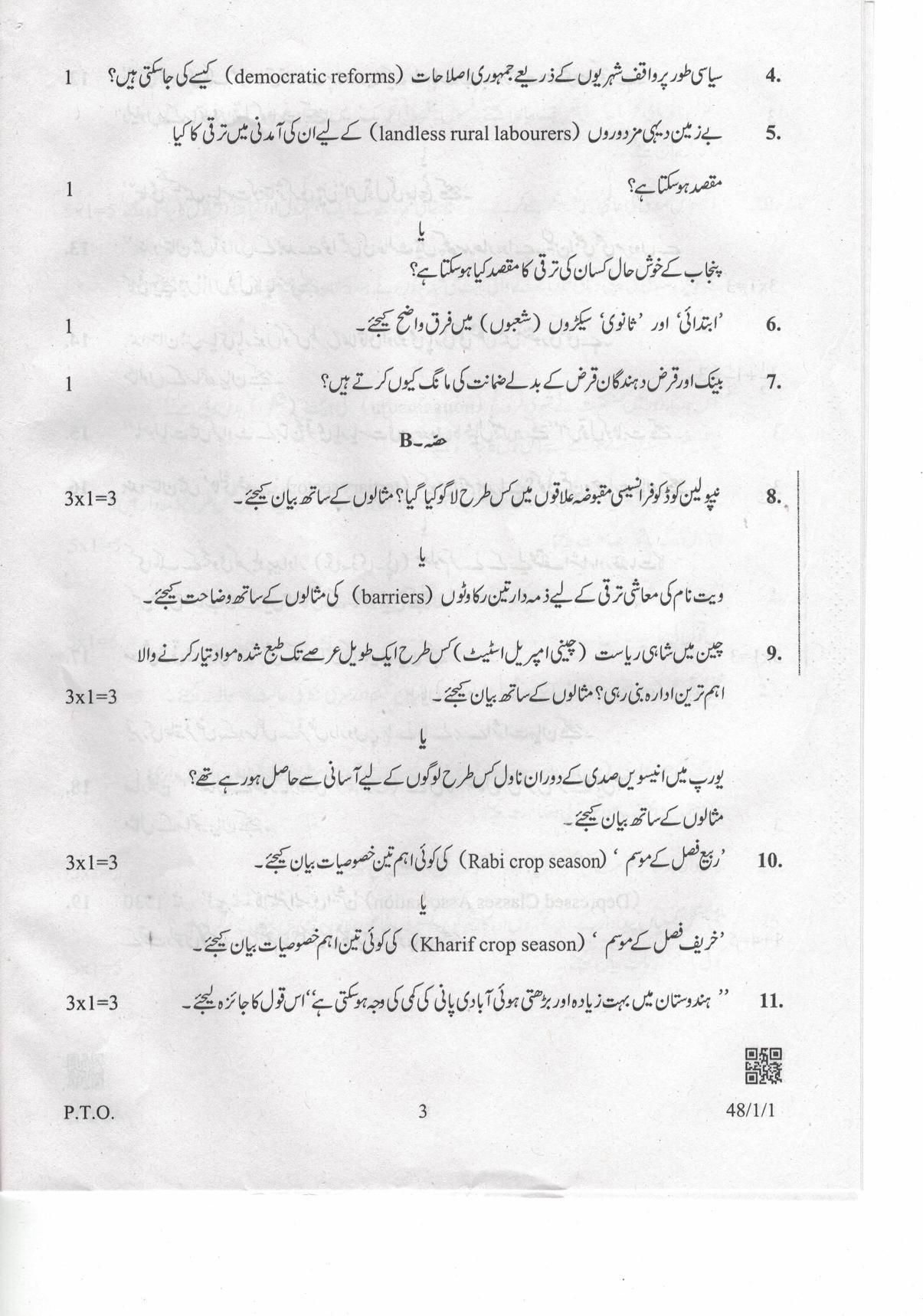 CBSE Class 10 48-1-1 Social Science Urdu 2019 Question Paper - Page 3