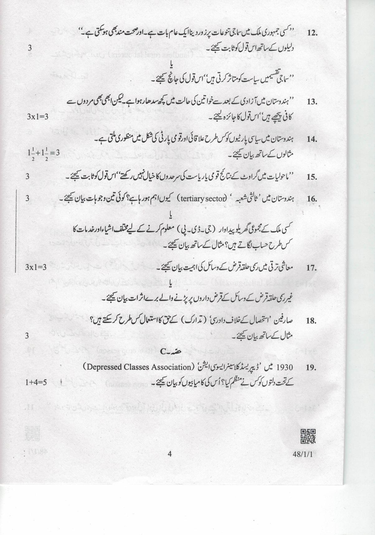 CBSE Class 10 48-1-1 Social Science Urdu 2019 Question Paper - Page 4