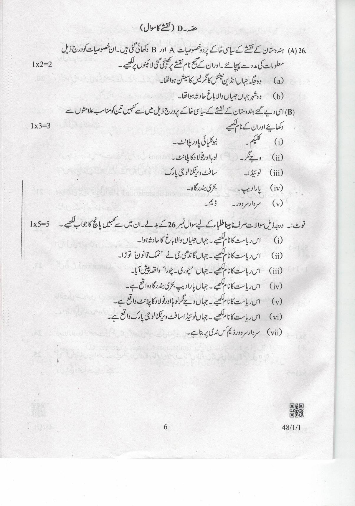 CBSE Class 10 48-1-1 Social Science Urdu 2019 Question Paper - Page 6