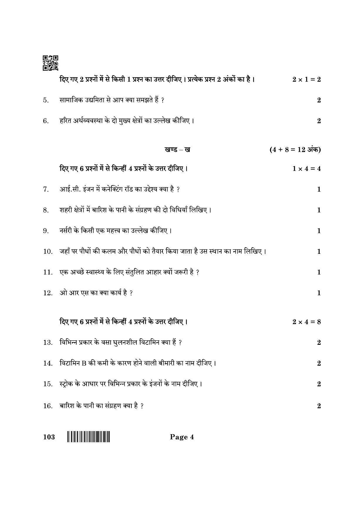 CBSE Class 10 103 Multi Skill Foundation Course 2022 Question Paper - Page 4