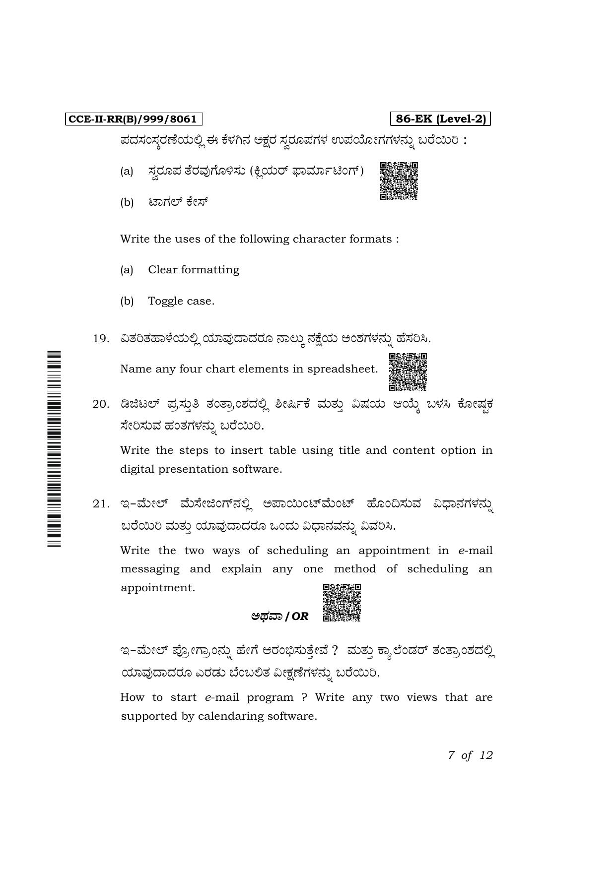 Karnataka SSLC Information Technology Exam 2 Question Paper 2024 (B Version) - Page 7