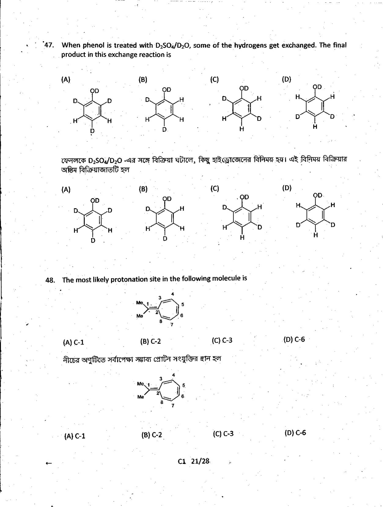 WBJEE 2014 Chemistry Paper - Page 21