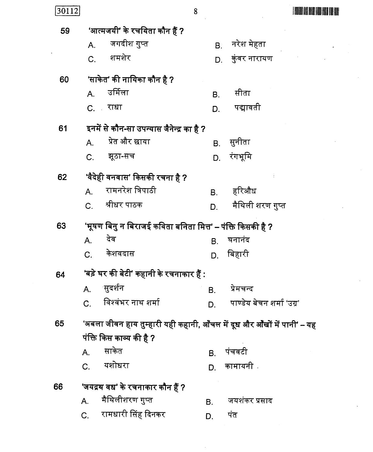 CUSAT CAT 2012 Hindi Question Paper - Page 9