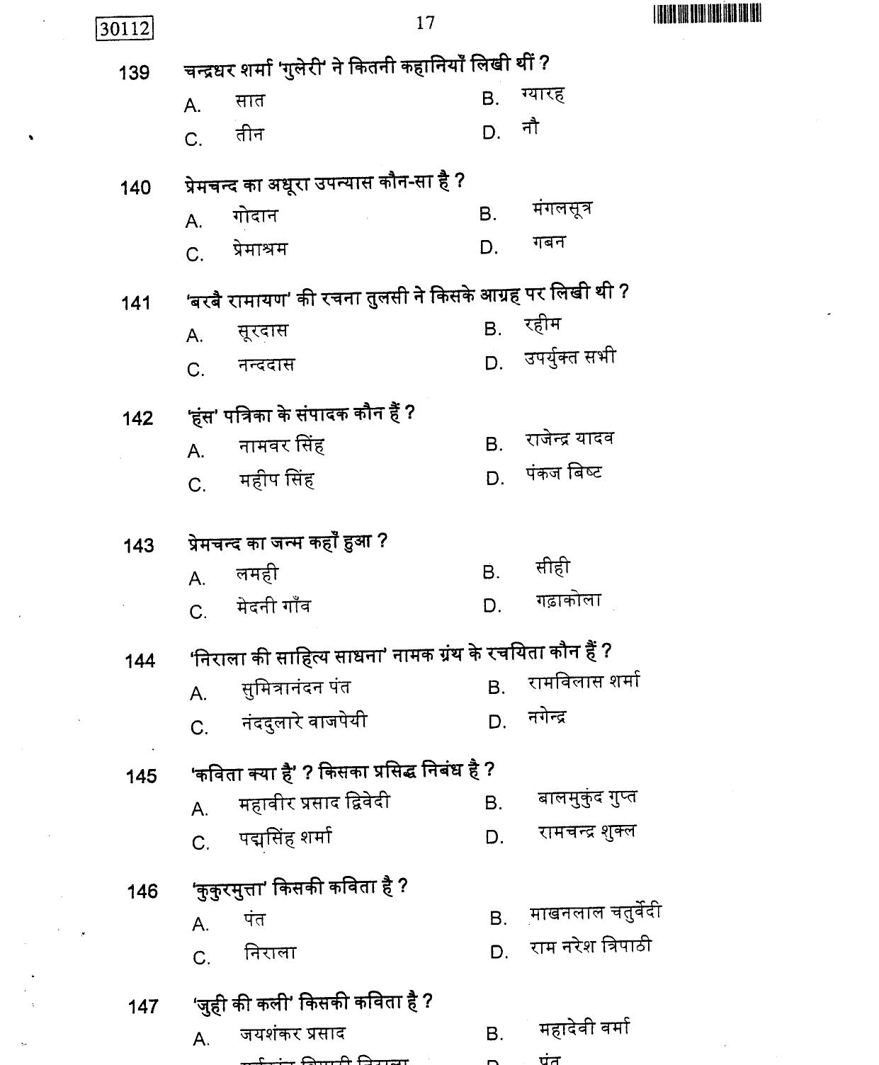CUSAT CAT 2012 Hindi Question Paper - Page 18