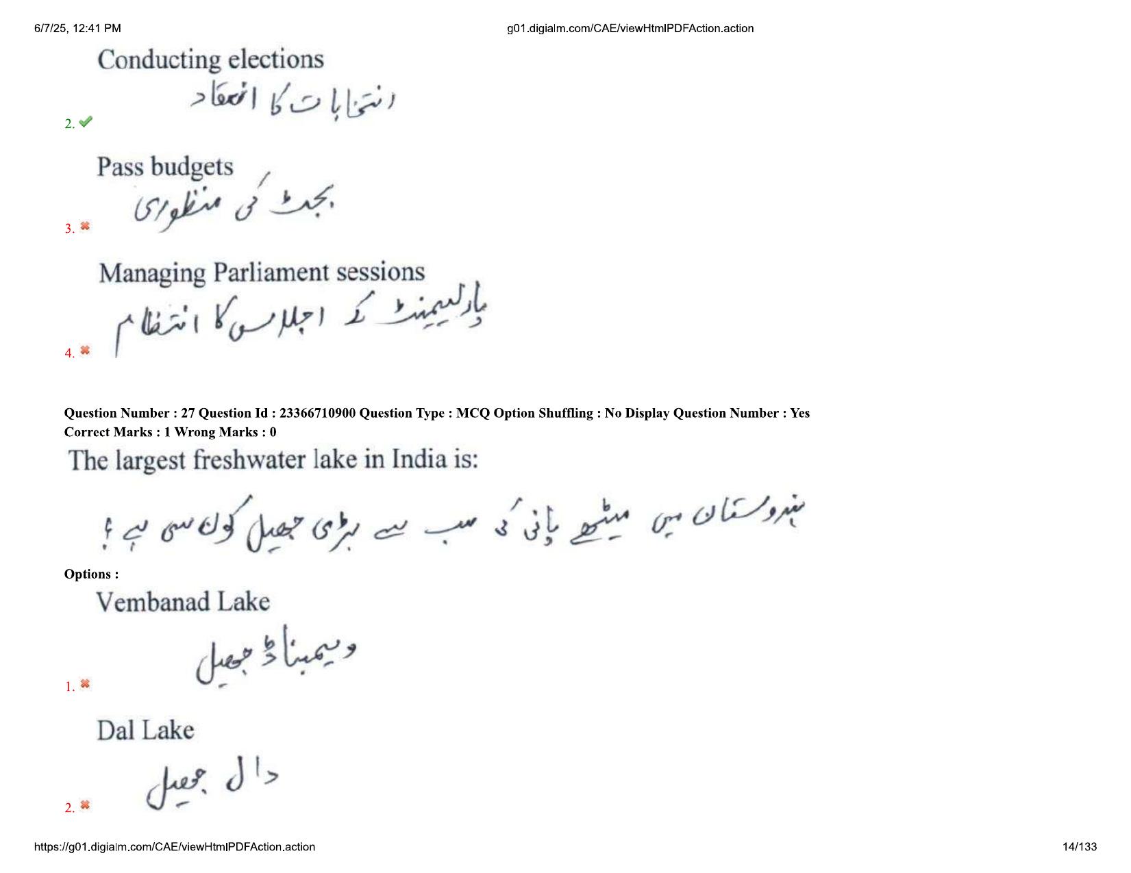 AP EDCET 2025 Biological Science Question Paper with Answer Key (URDU) - Page 14