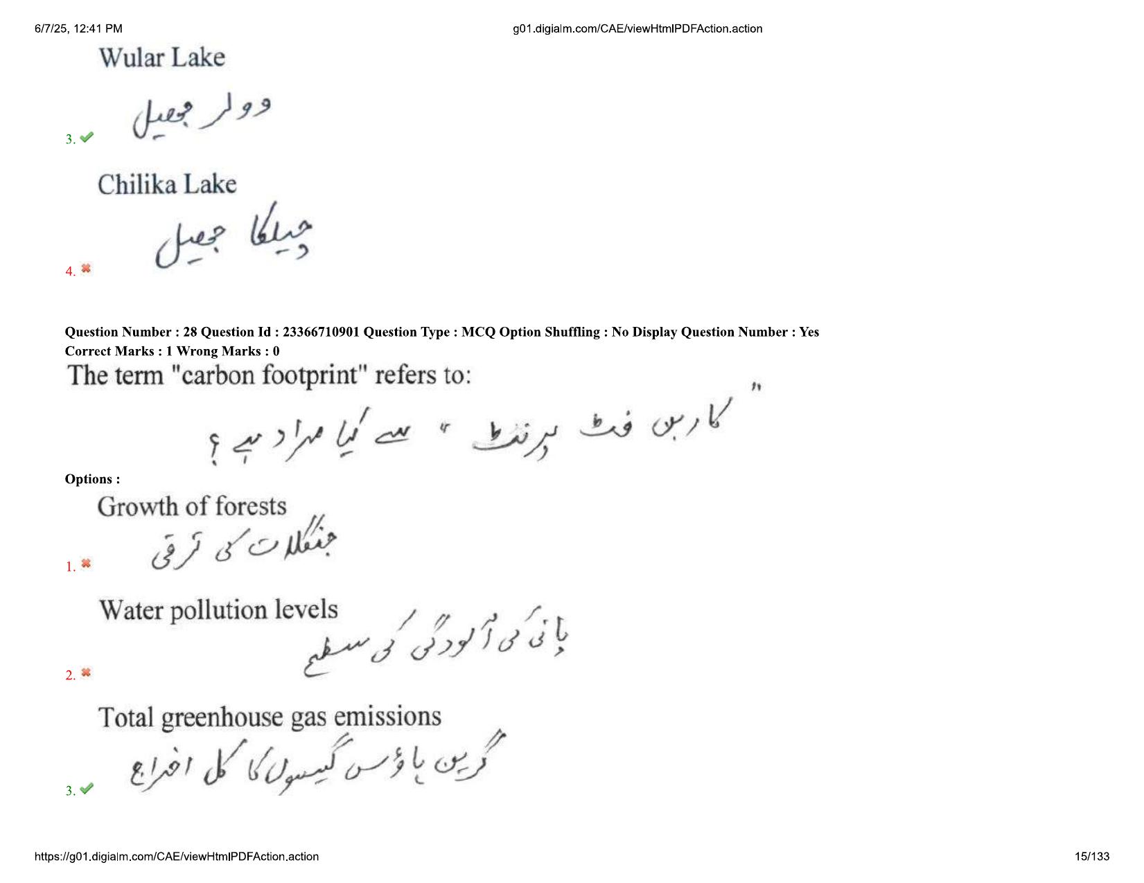 AP EDCET 2025 Biological Science Question Paper with Answer Key (URDU) - Page 15