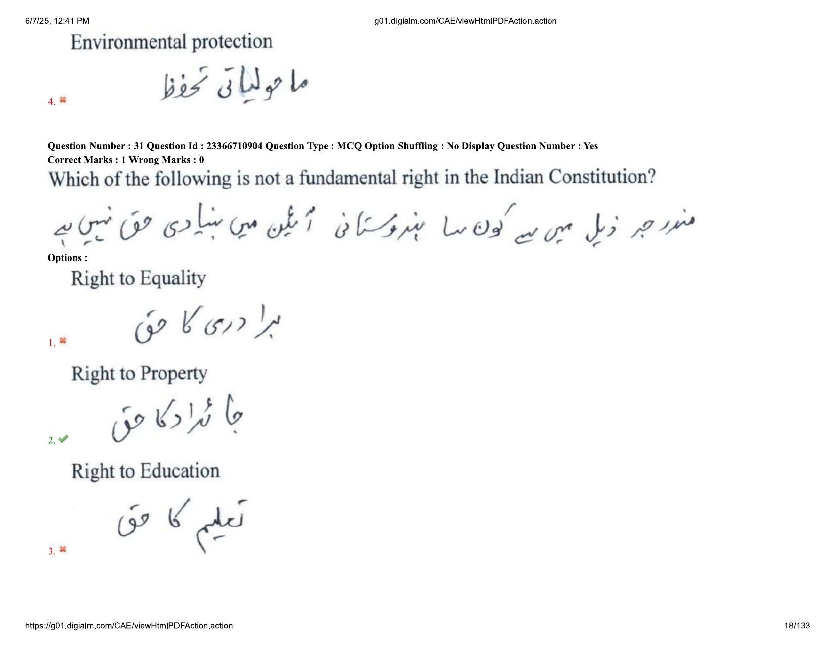 AP EDCET 2025 Biological Science Question Paper with Answer Key (URDU) - Page 18