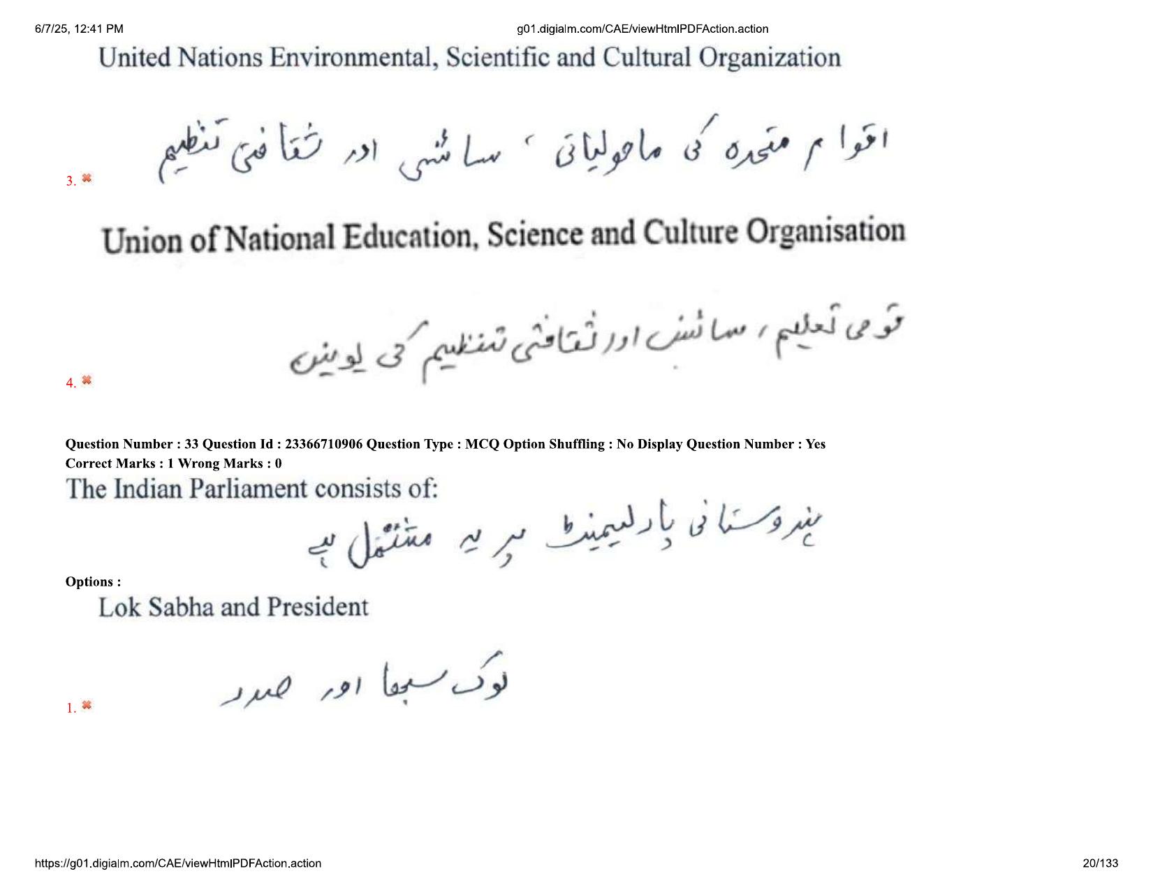 AP EDCET 2025 Biological Science Question Paper with Answer Key (URDU) - Page 20