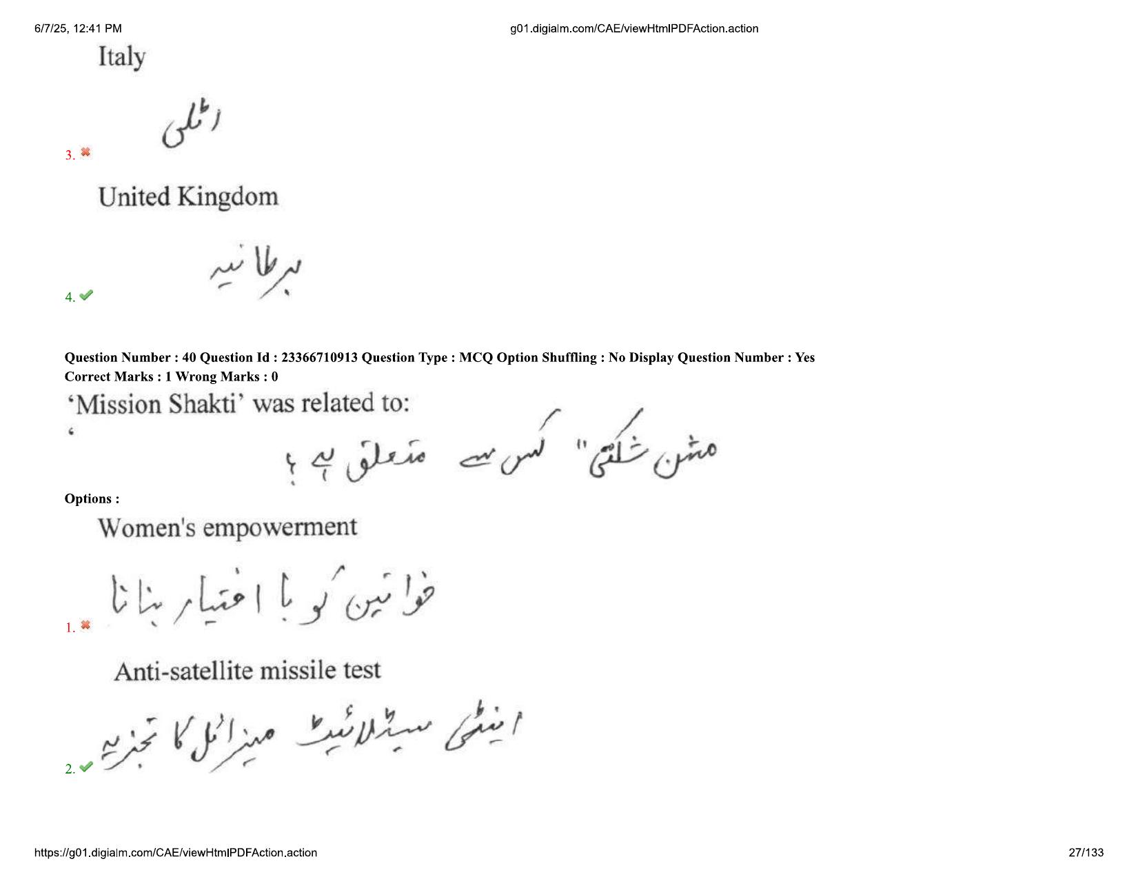 AP EDCET 2025 Biological Science Question Paper with Answer Key (URDU) - Page 27