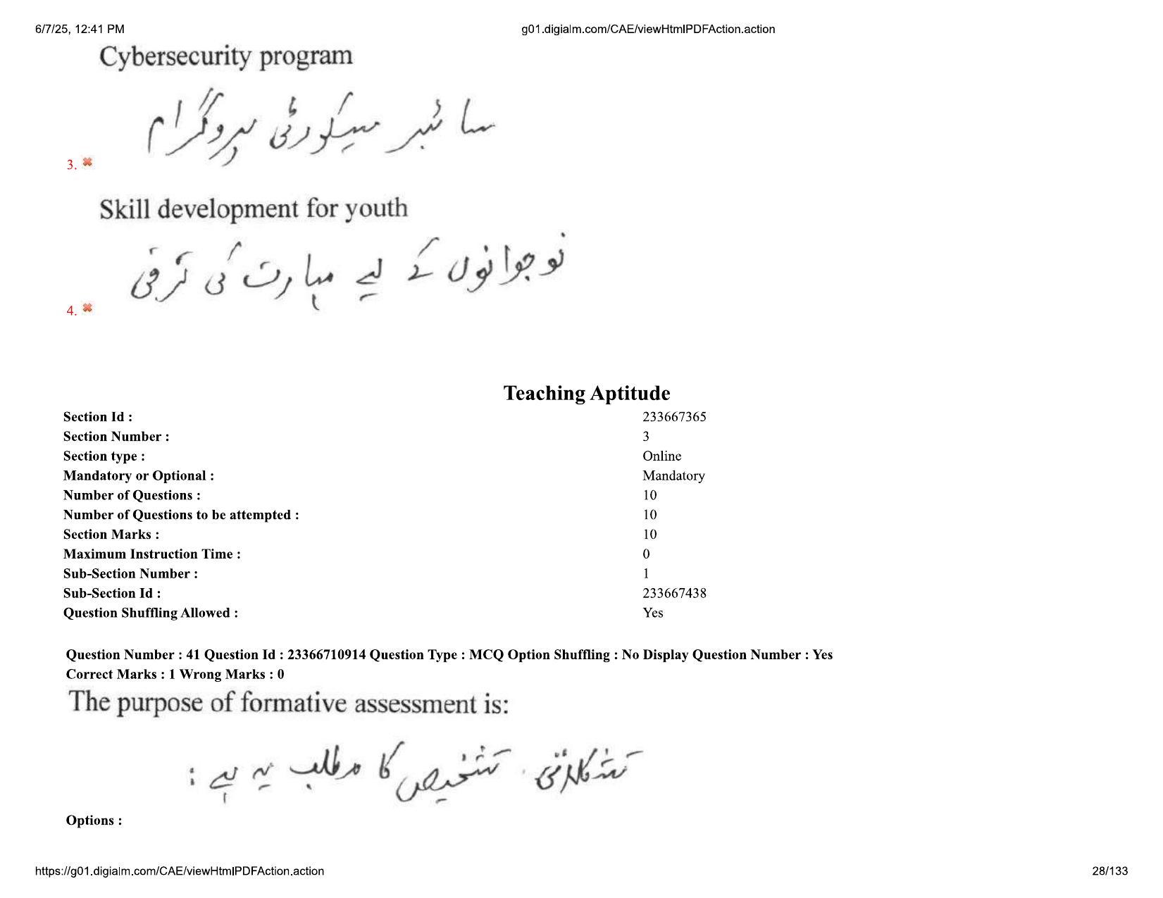 AP EDCET 2025 Biological Science Question Paper with Answer Key (URDU) - Page 28