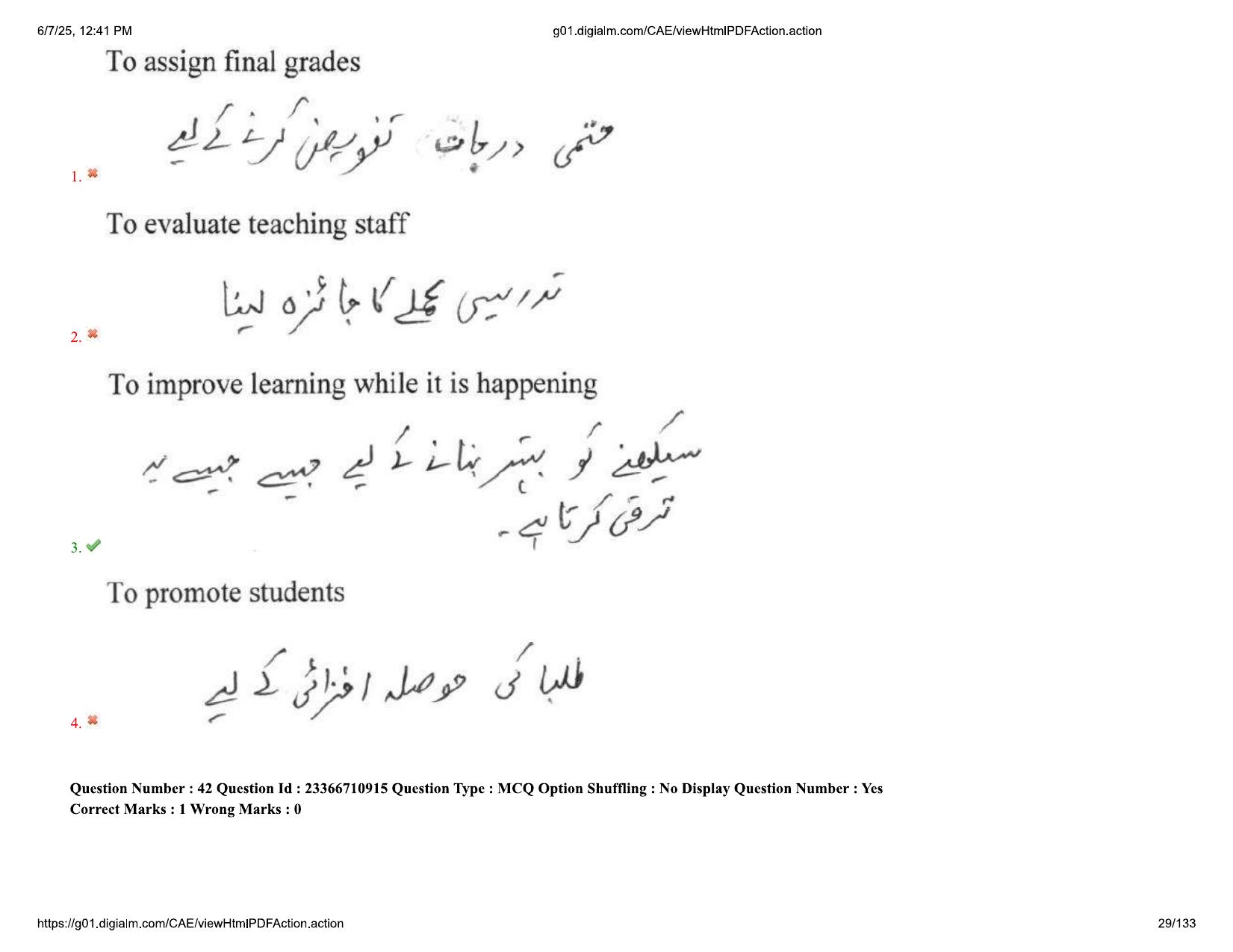 AP EDCET 2025 Biological Science Question Paper with Answer Key (URDU) - Page 29