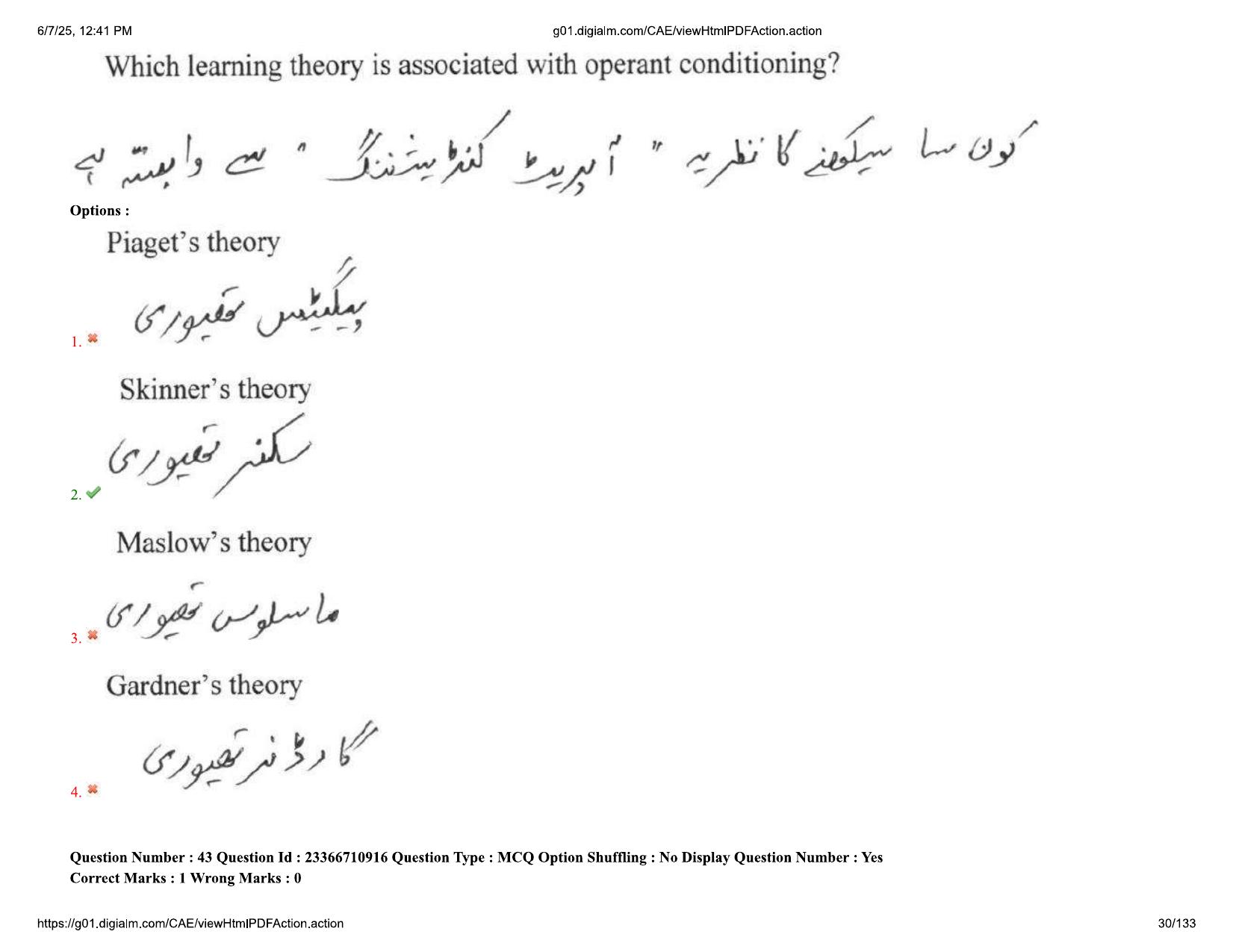 AP EDCET 2025 Biological Science Question Paper with Answer Key (URDU) - Page 30
