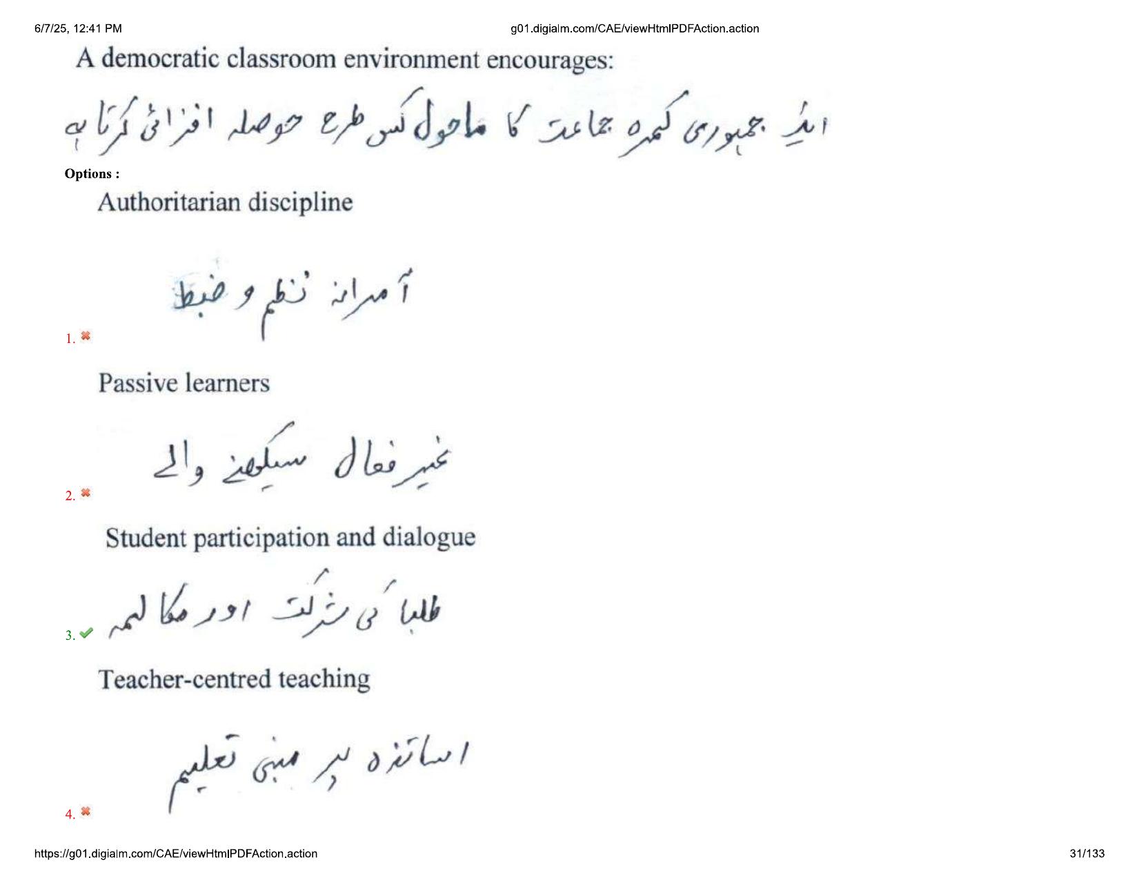 AP EDCET 2025 Biological Science Question Paper with Answer Key (URDU) - Page 31