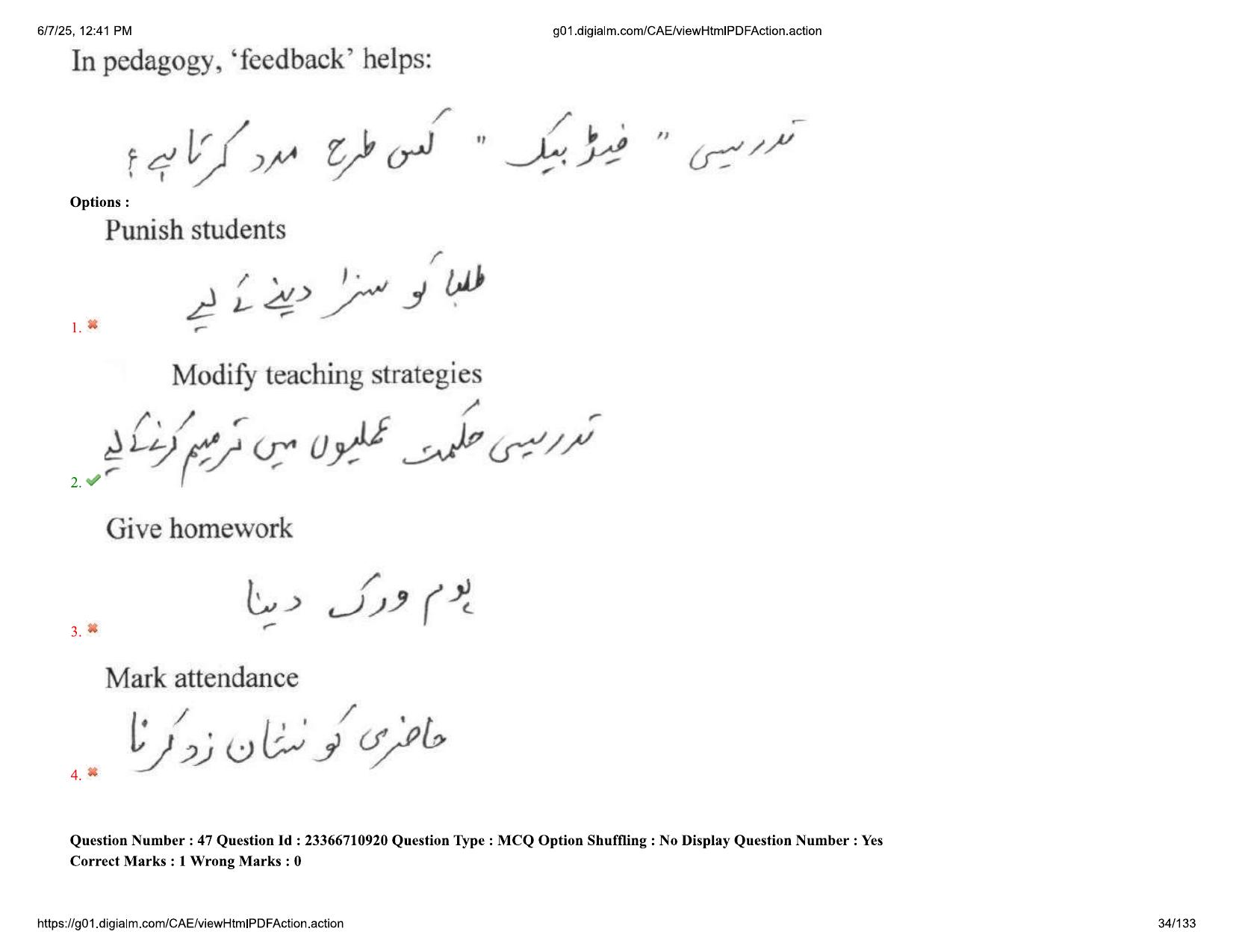AP EDCET 2025 Biological Science Question Paper with Answer Key (URDU) - Page 34
