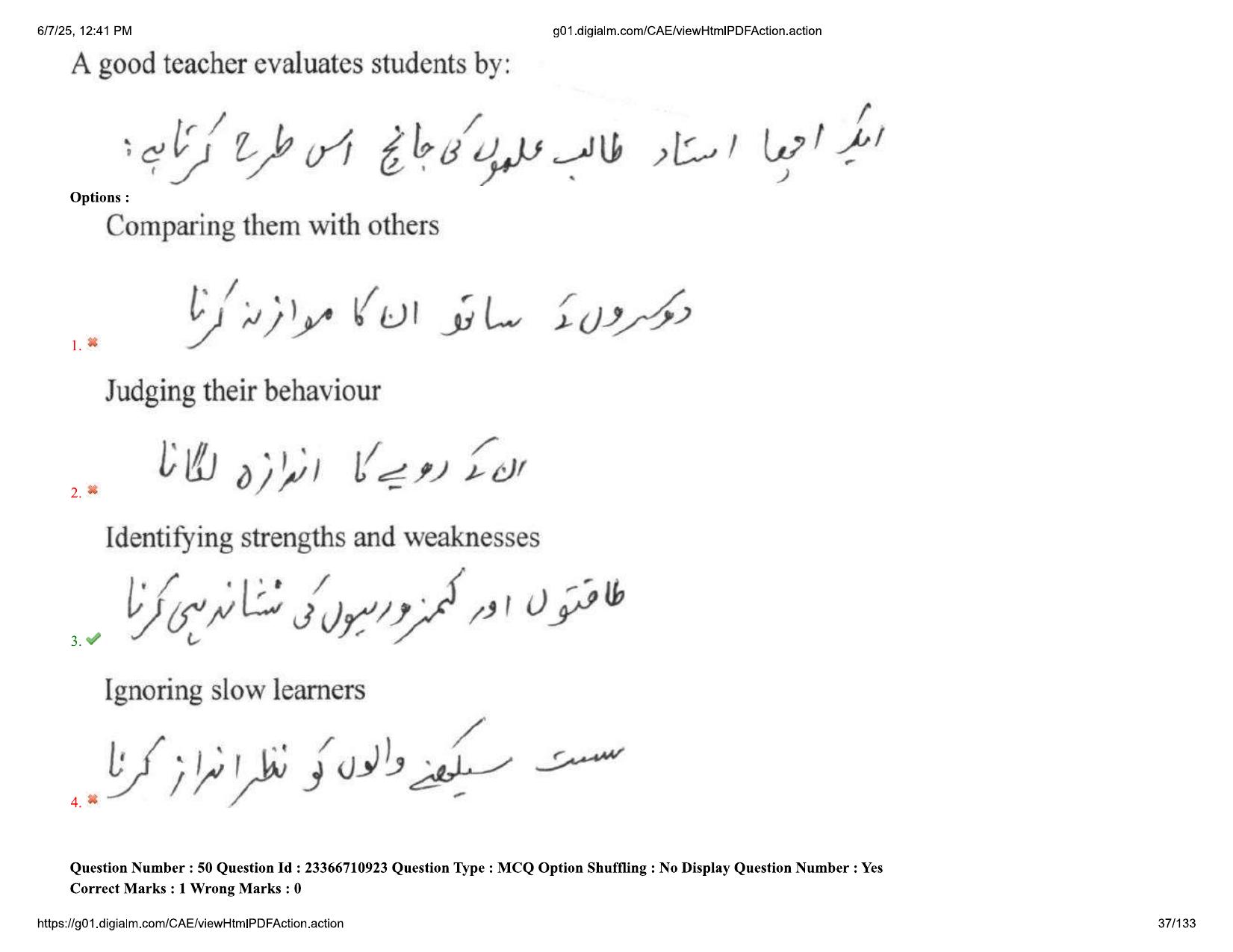 AP EDCET 2025 Biological Science Question Paper with Answer Key (URDU) - Page 37