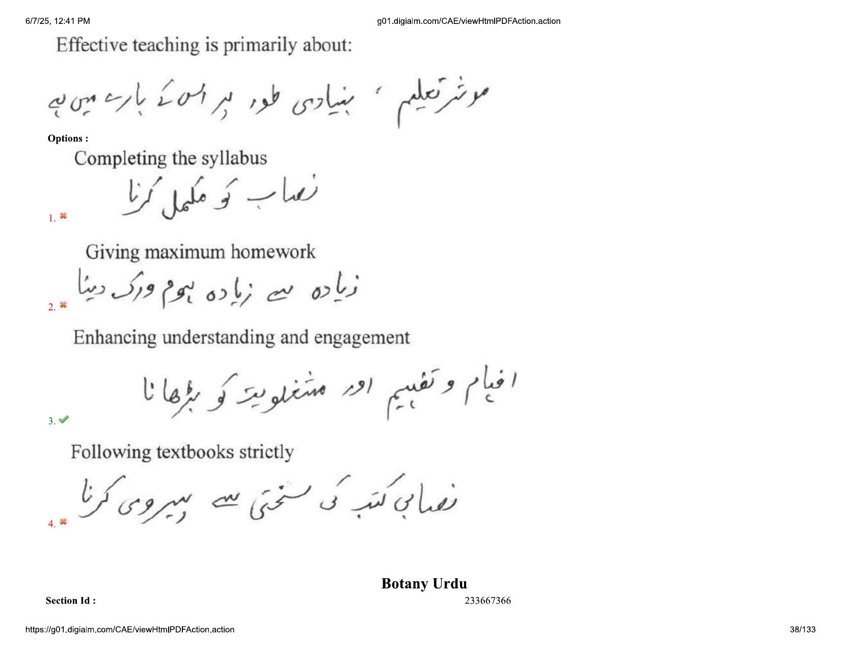 AP EDCET 2025 Biological Science Question Paper with Answer Key (URDU) - Page 38