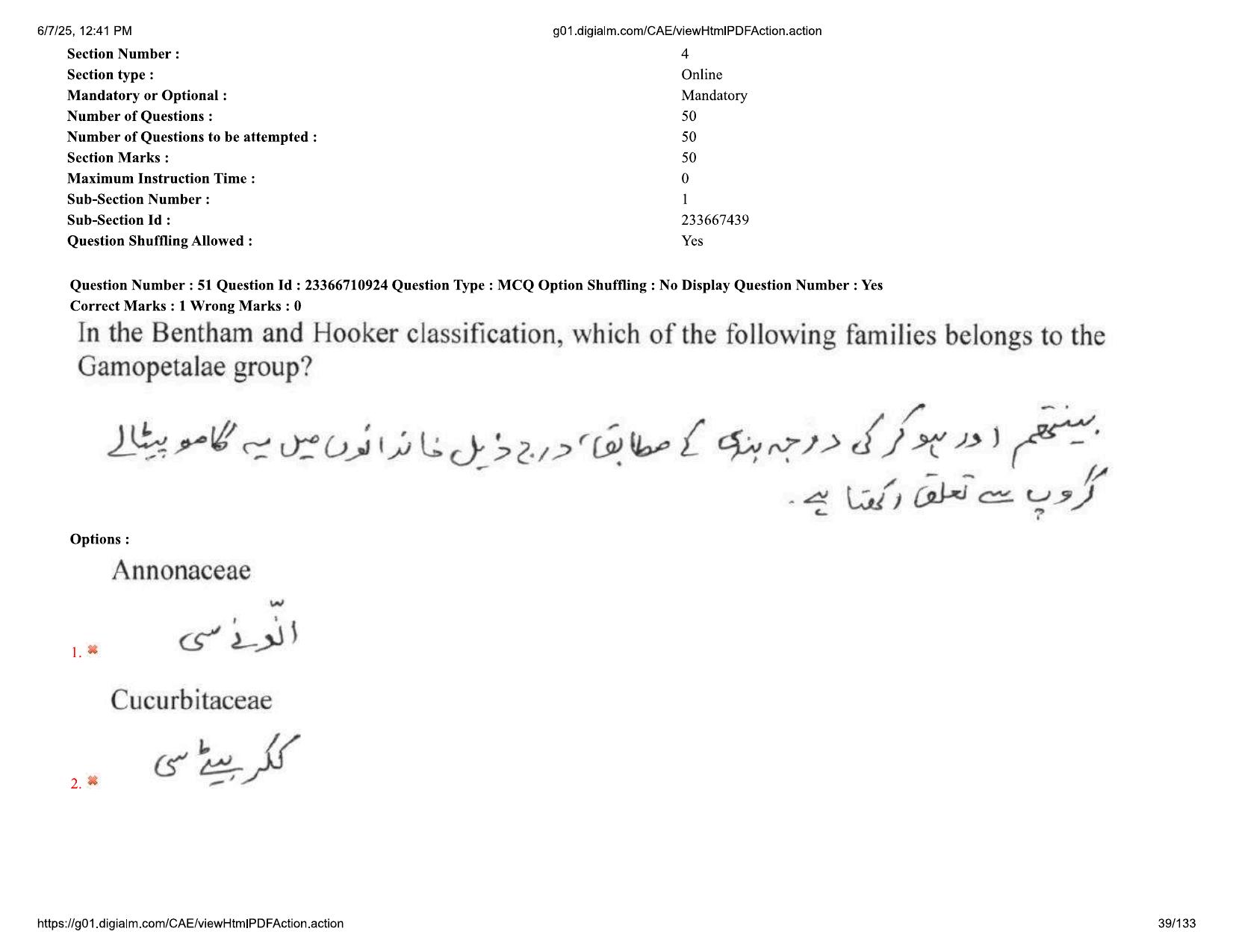 AP EDCET 2025 Biological Science Question Paper with Answer Key (URDU) - Page 39