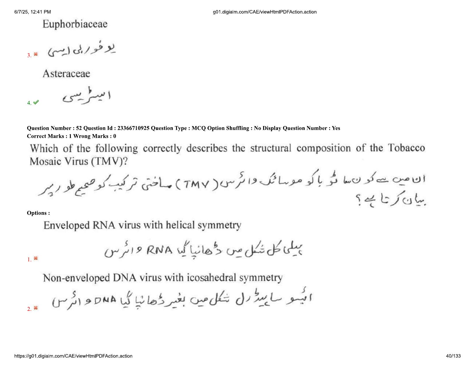 AP EDCET 2025 Biological Science Question Paper with Answer Key (URDU) - Page 40