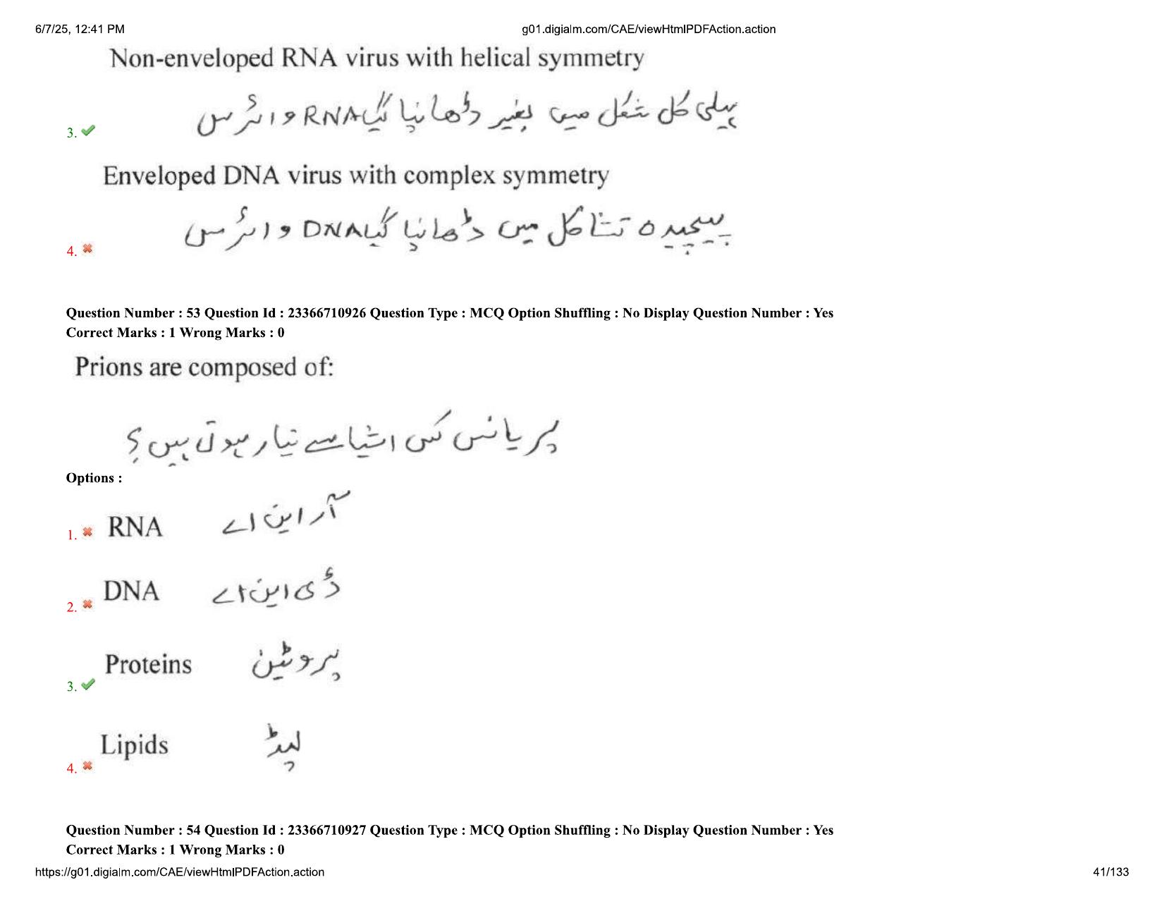 AP EDCET 2025 Biological Science Question Paper with Answer Key (URDU) - Page 41