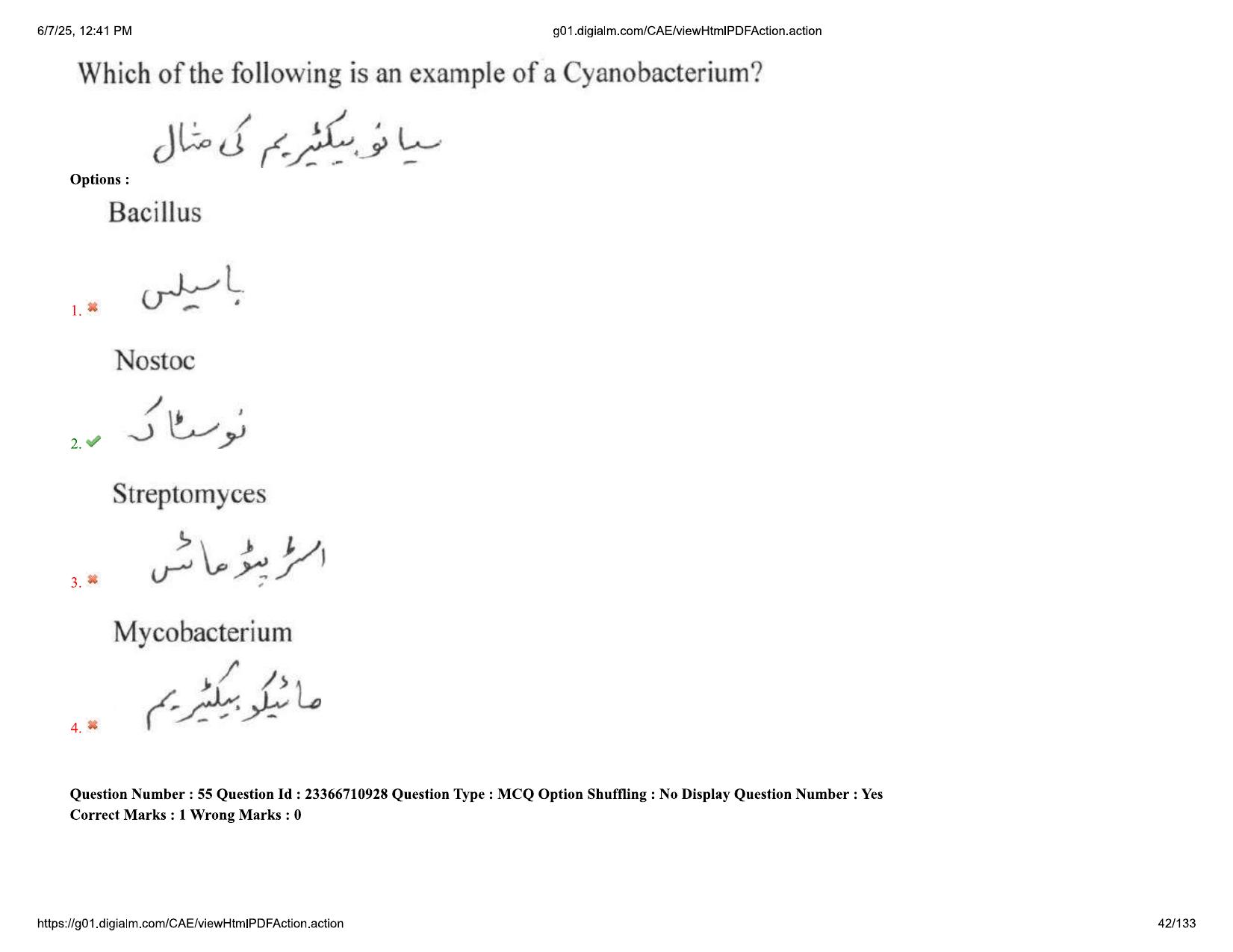 AP EDCET 2025 Biological Science Question Paper with Answer Key (URDU) - Page 42
