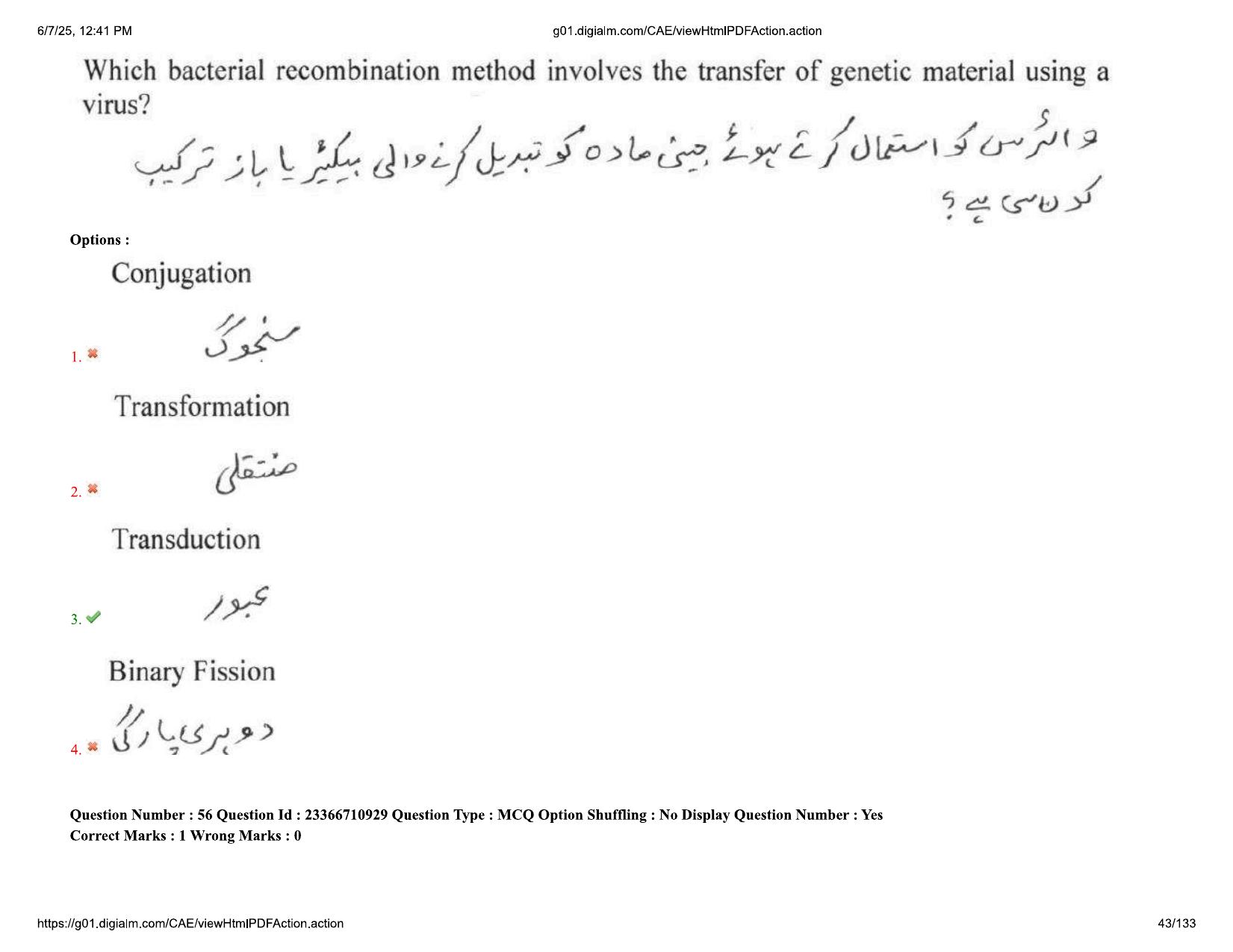 AP EDCET 2025 Biological Science Question Paper with Answer Key (URDU) - Page 43
