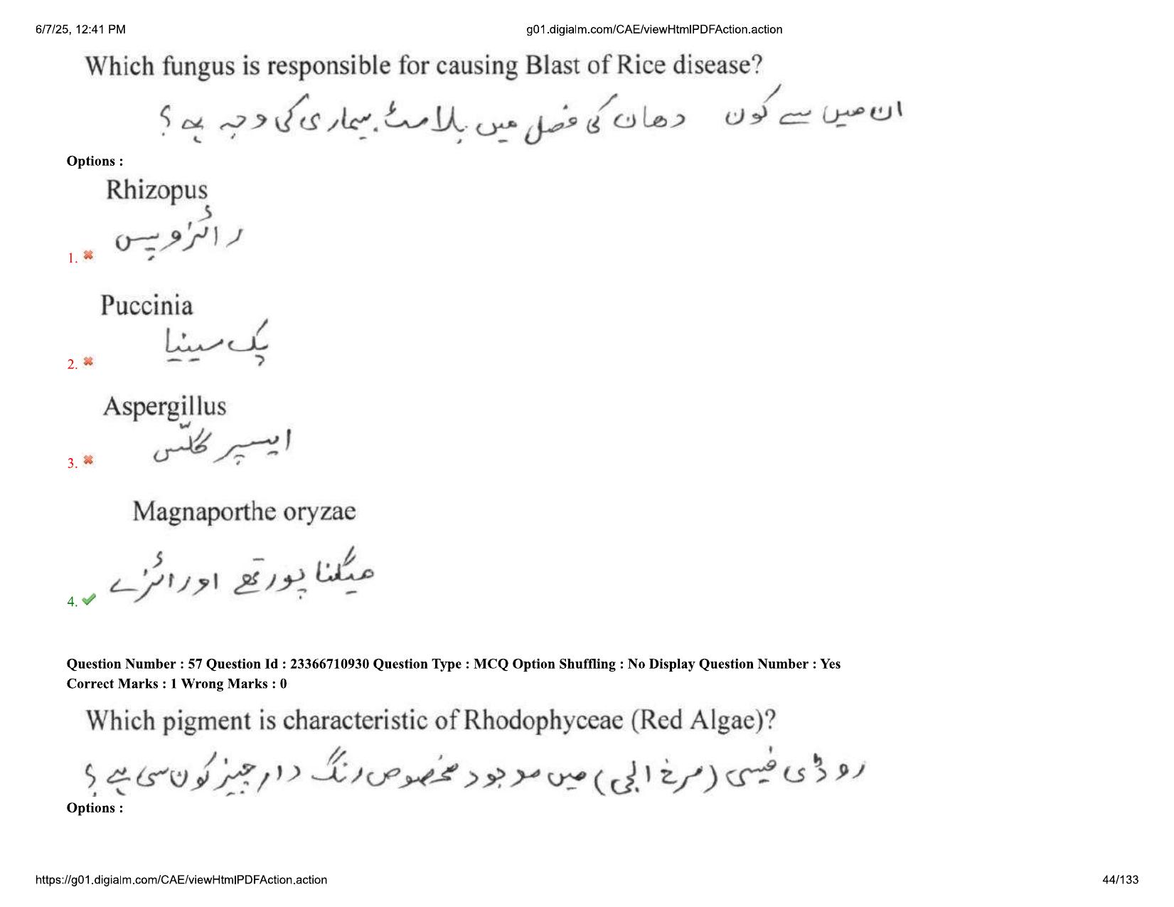 AP EDCET 2025 Biological Science Question Paper with Answer Key (URDU) - Page 44