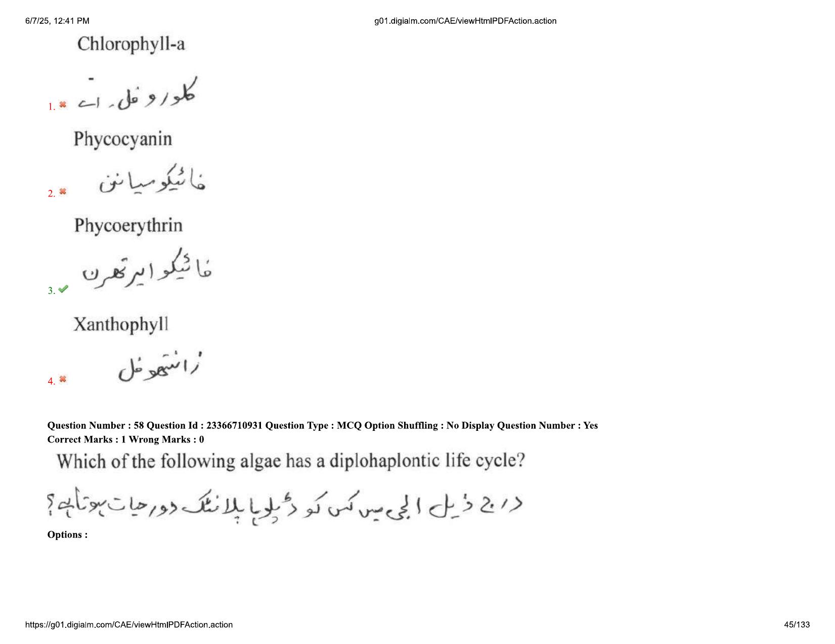 AP EDCET 2025 Biological Science Question Paper with Answer Key (URDU) - Page 45