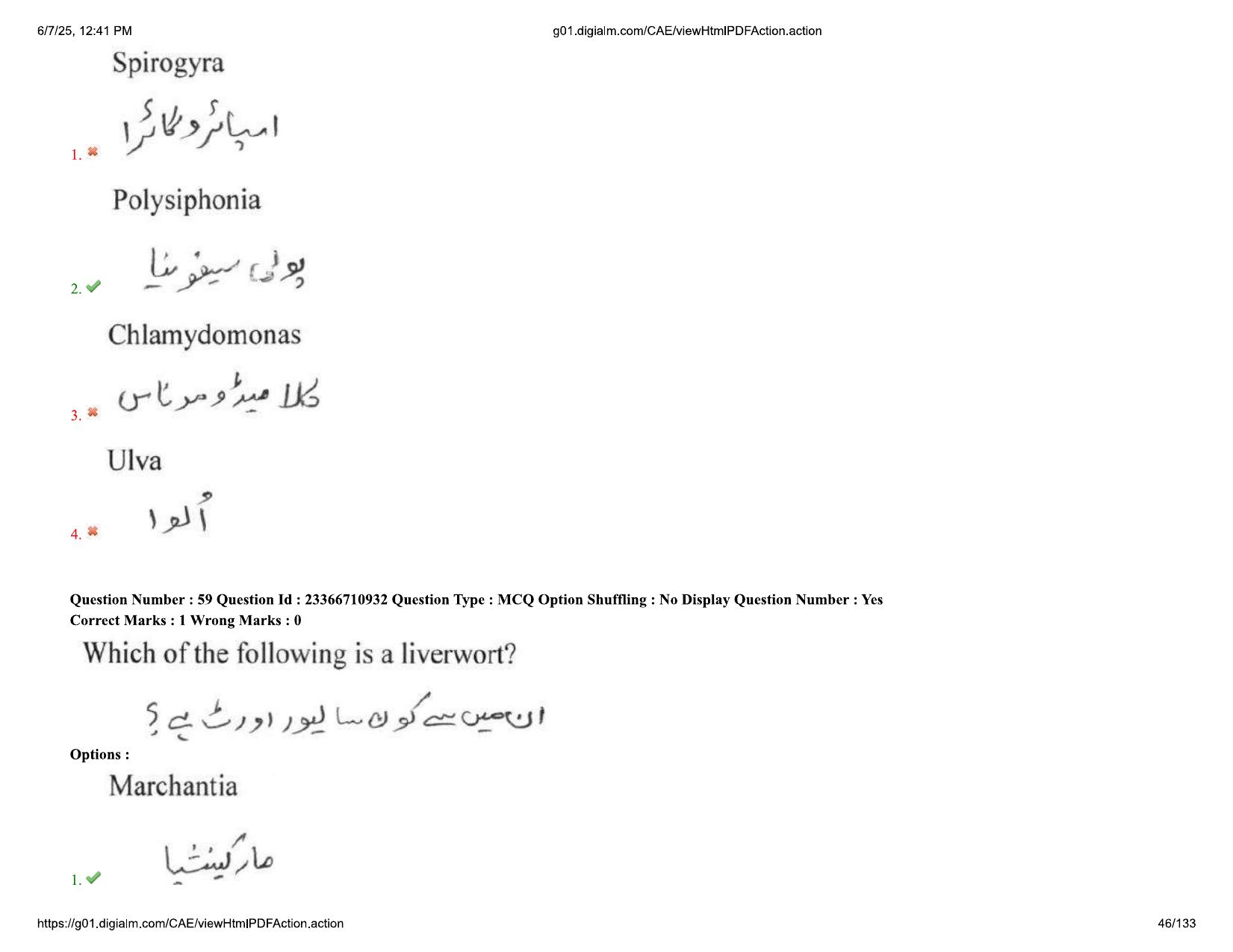 AP EDCET 2025 Biological Science Question Paper with Answer Key (URDU) - Page 46