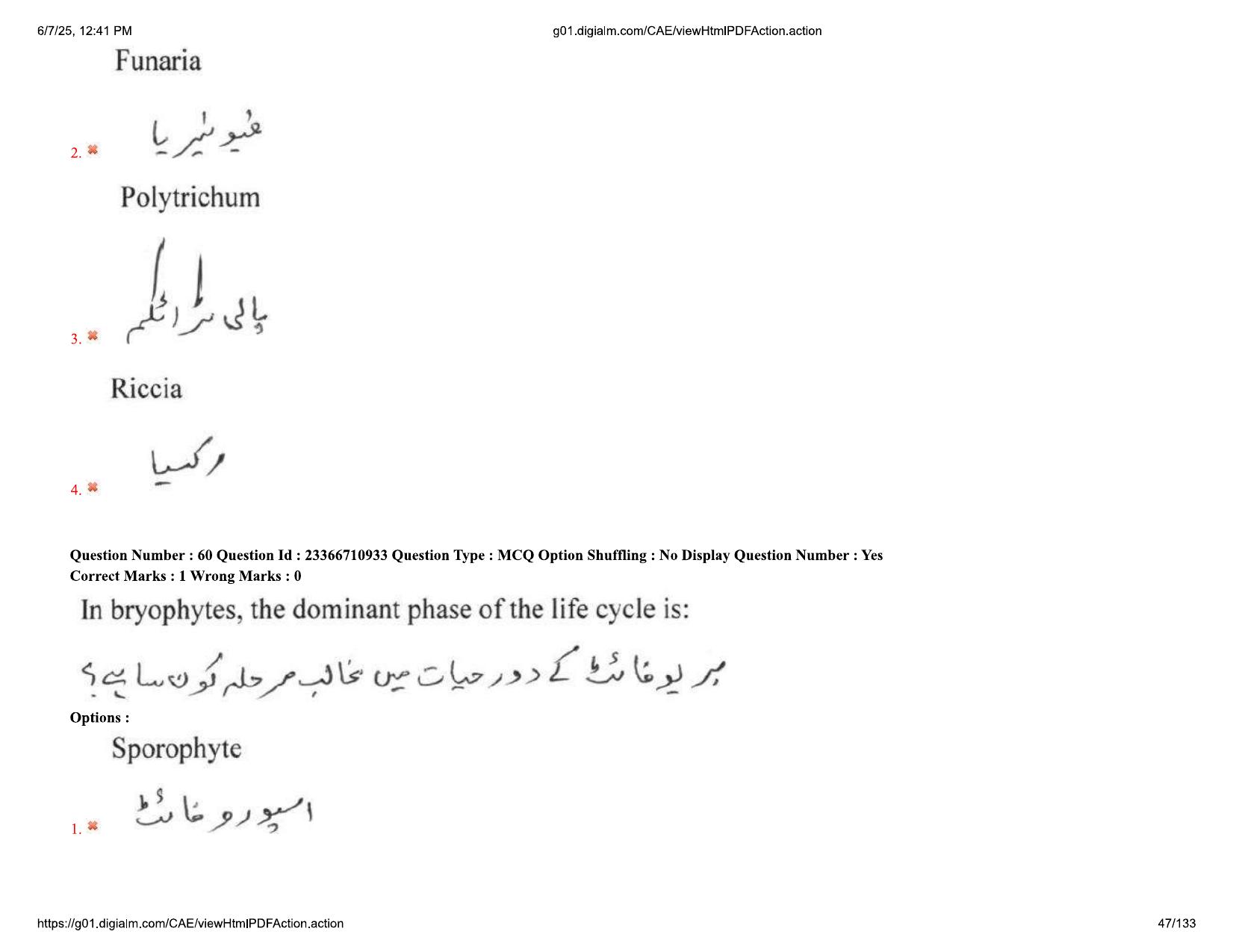 AP EDCET 2025 Biological Science Question Paper with Answer Key (URDU) - Page 47