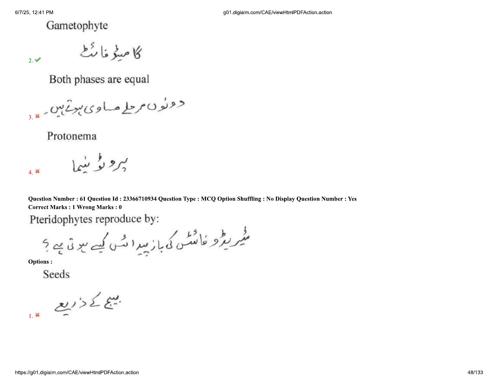 AP EDCET 2025 Biological Science Question Paper with Answer Key (URDU) - Page 48