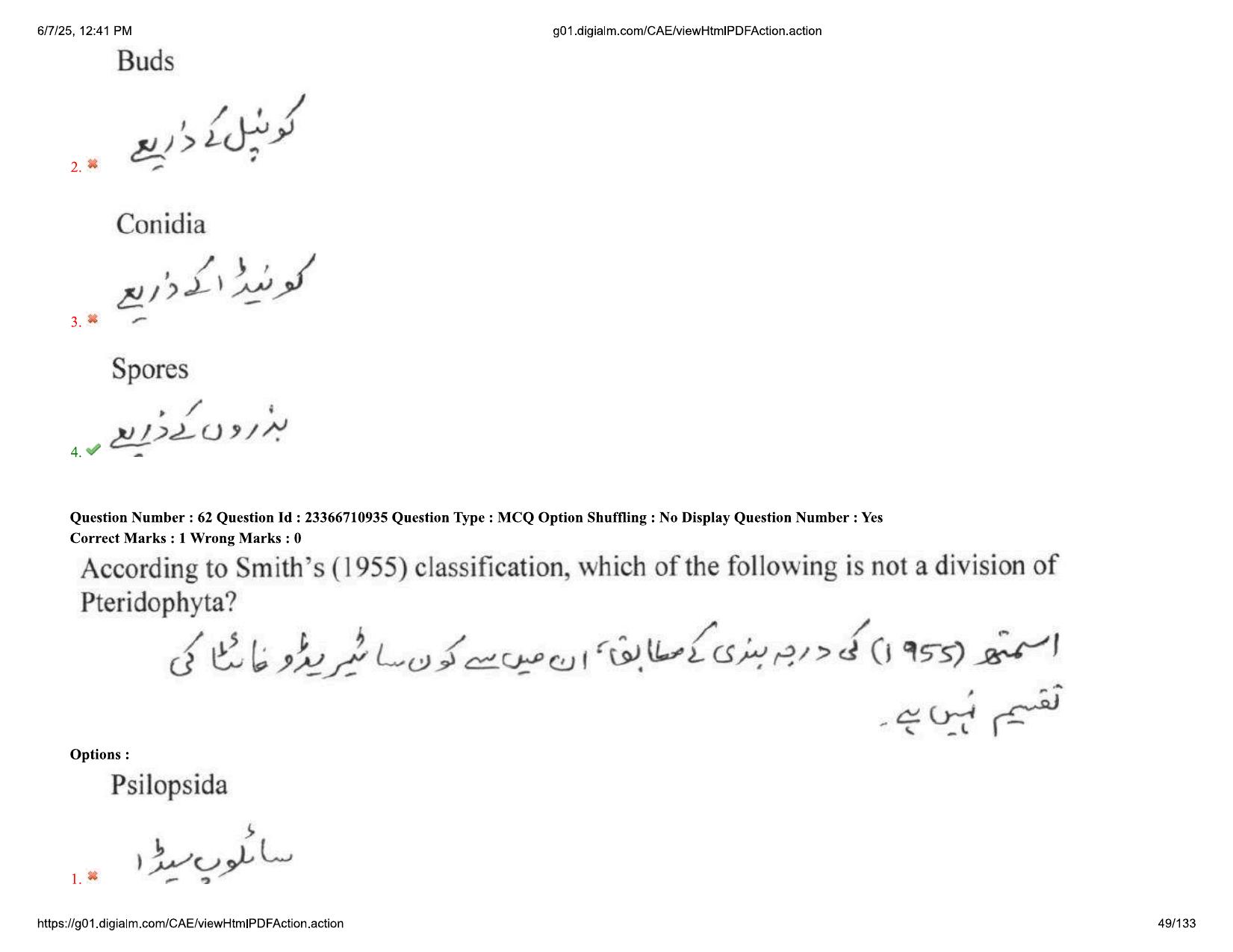 AP EDCET 2025 Biological Science Question Paper with Answer Key (URDU) - Page 49