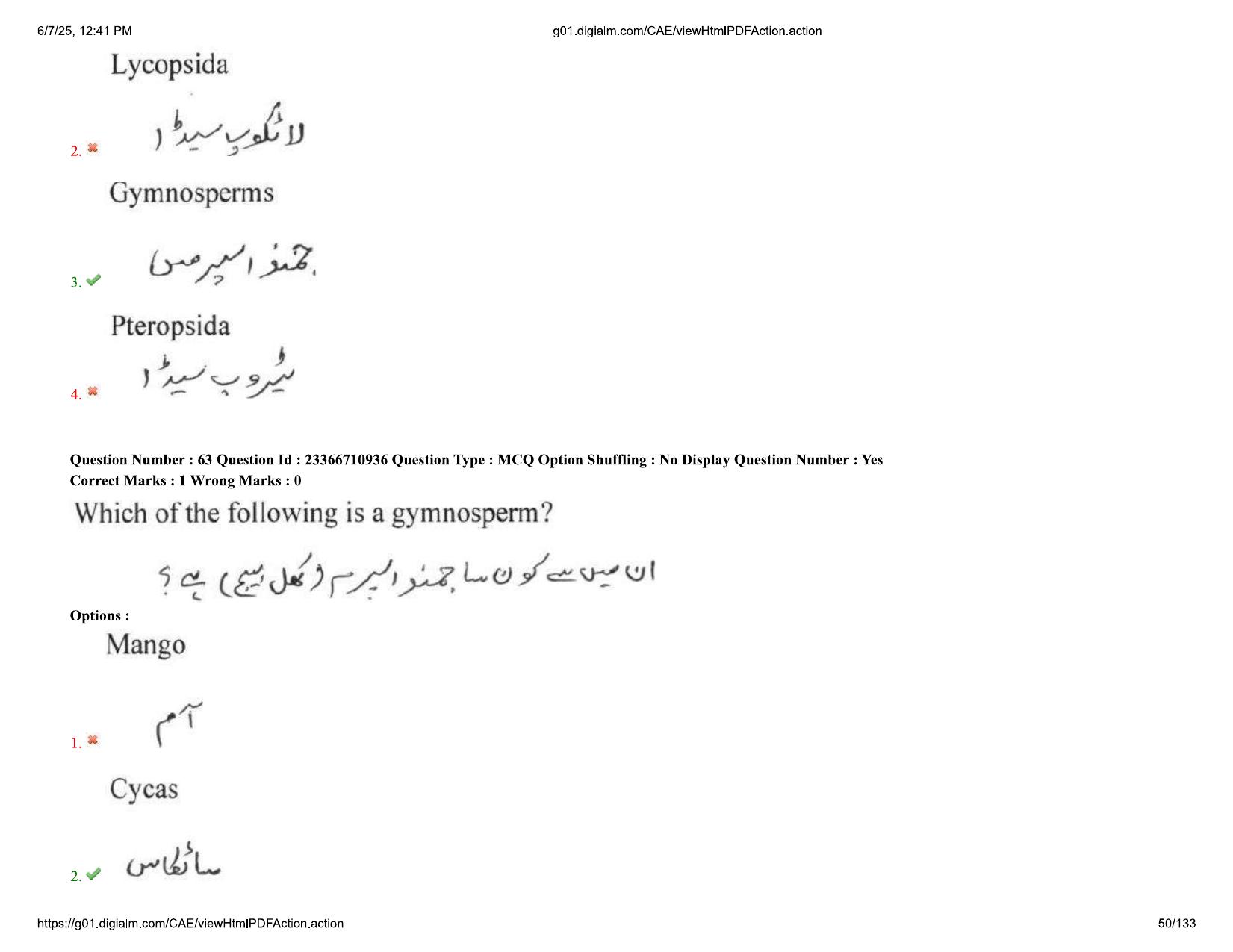 AP EDCET 2025 Biological Science Question Paper with Answer Key (URDU) - Page 50