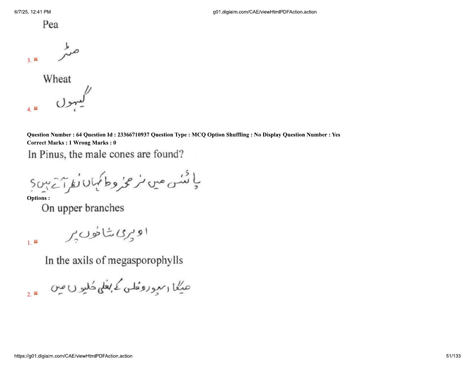 AP EDCET 2025 Biological Science Question Paper with Answer Key (URDU) - Page 51