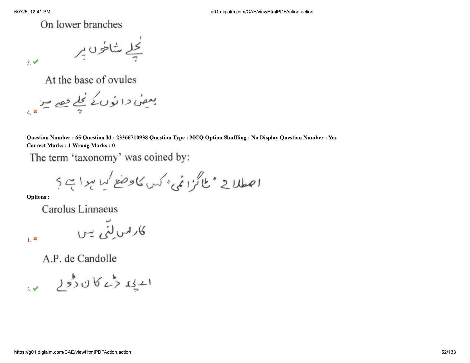 AP EDCET 2025 Biological Science Question Paper with Answer Key (URDU) - Page 52