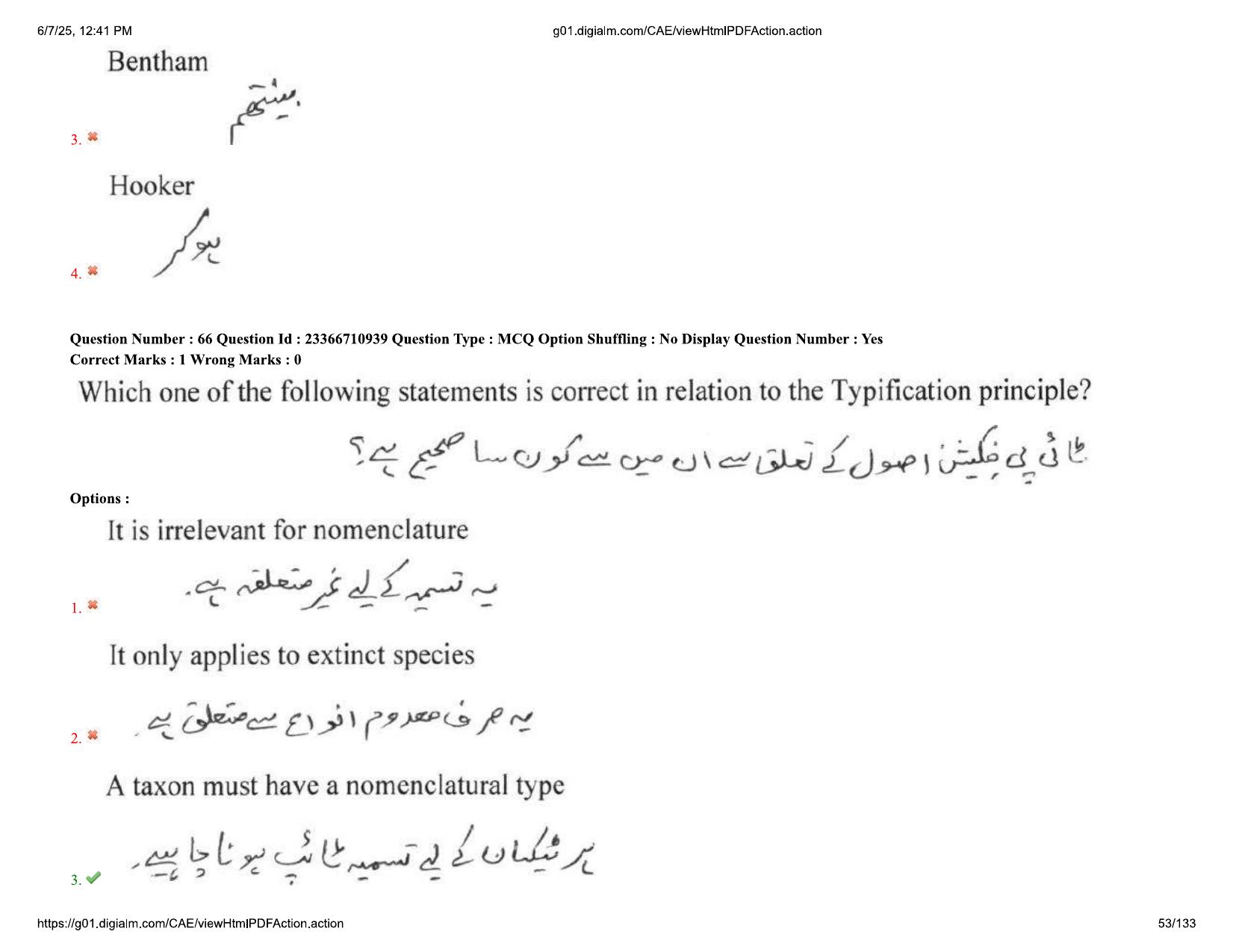 AP EDCET 2025 Biological Science Question Paper with Answer Key (URDU) - Page 53