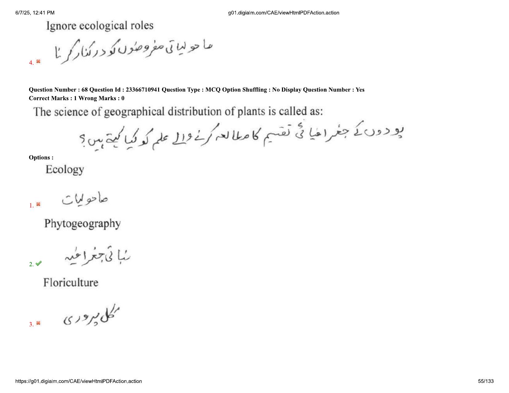 AP EDCET 2025 Biological Science Question Paper with Answer Key (URDU) - Page 55