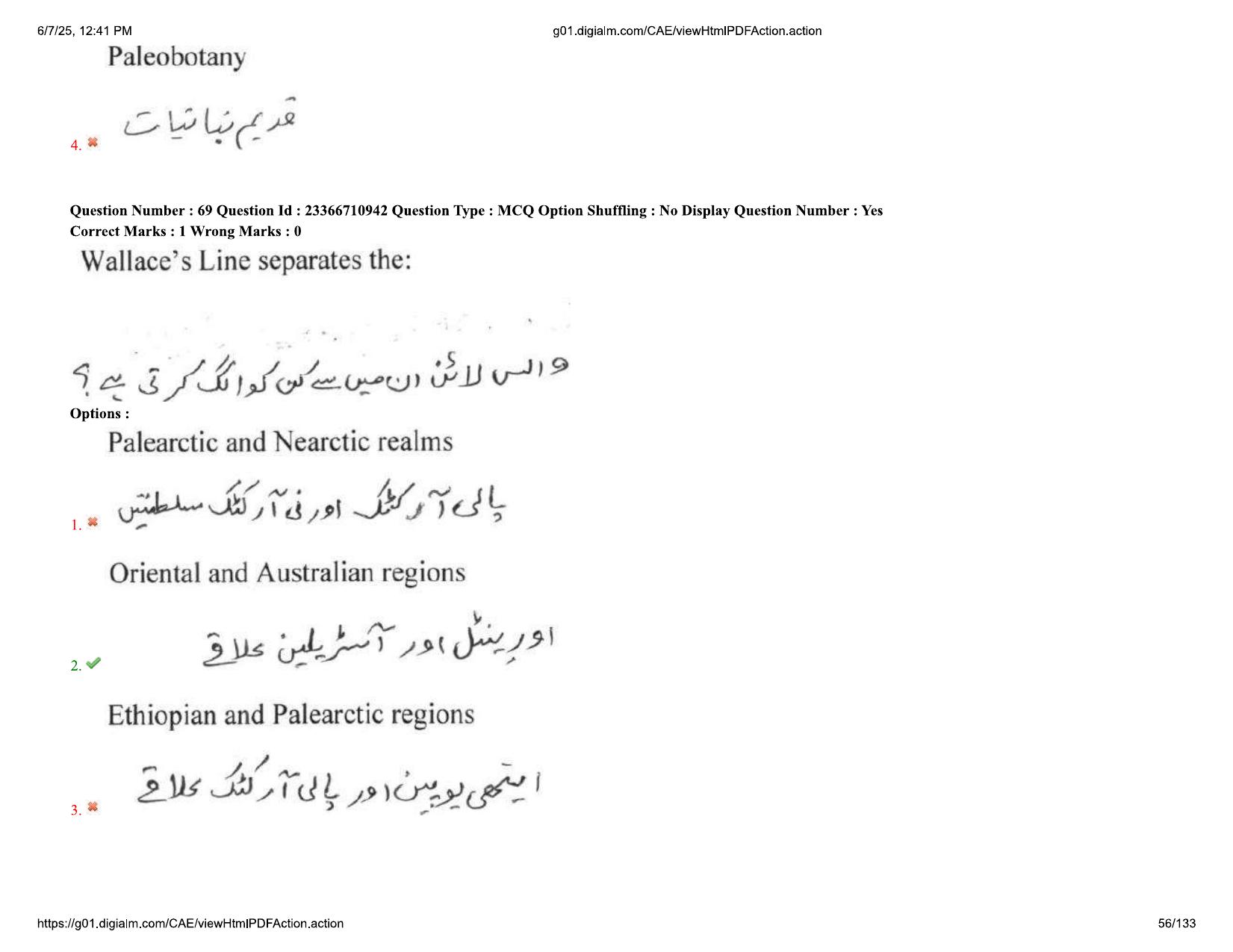 AP EDCET 2025 Biological Science Question Paper with Answer Key (URDU) - Page 56