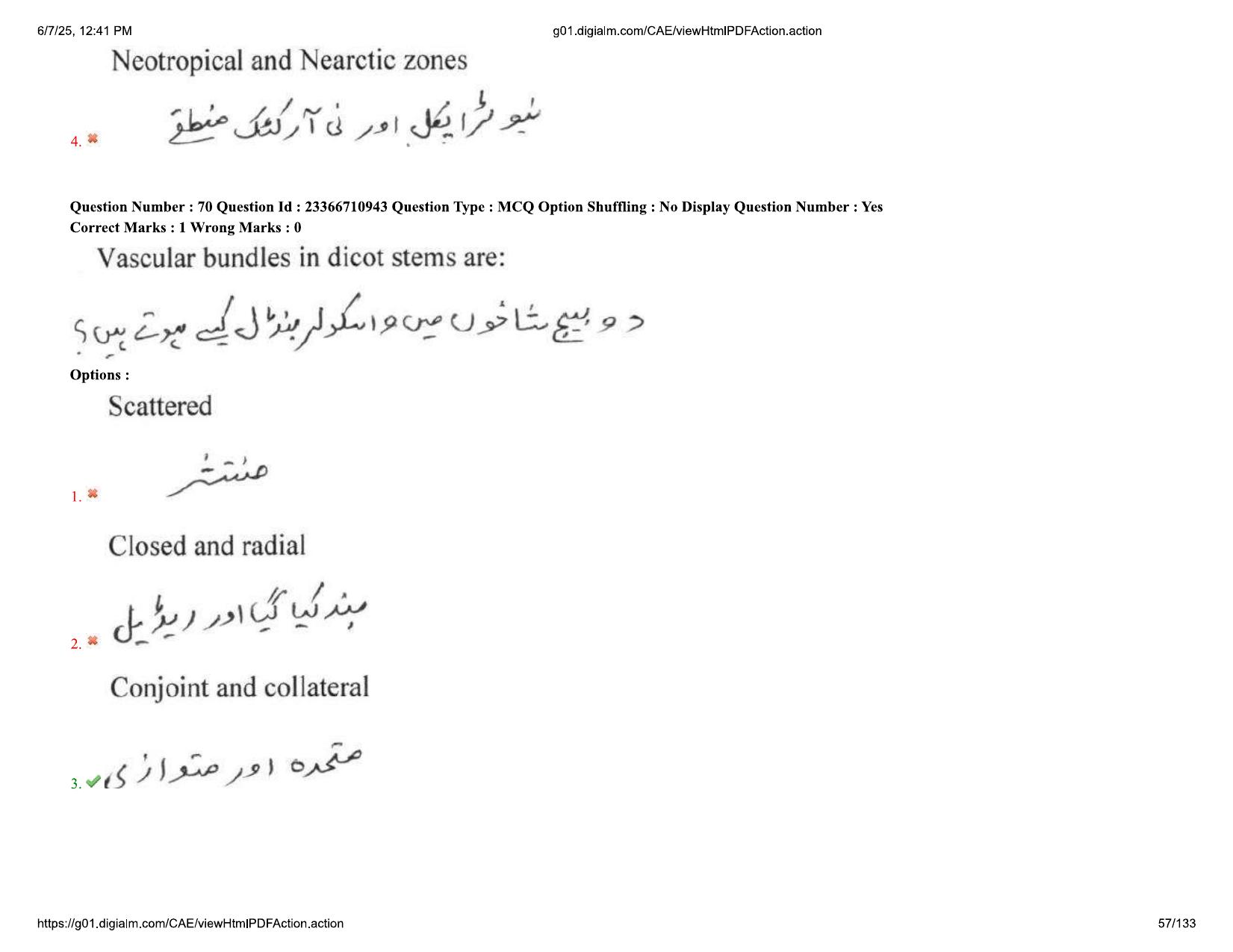 AP EDCET 2025 Biological Science Question Paper with Answer Key (URDU) - Page 57