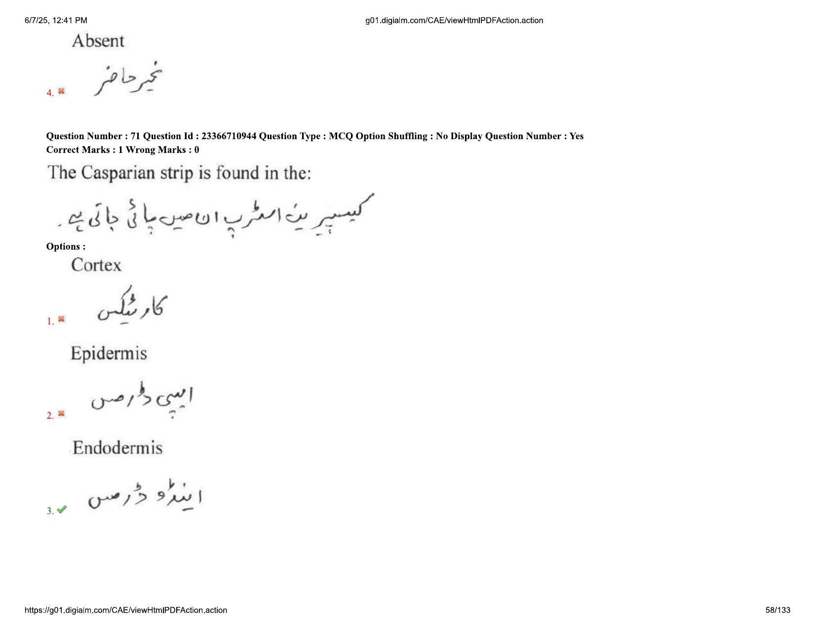 AP EDCET 2025 Biological Science Question Paper with Answer Key (URDU) - Page 58