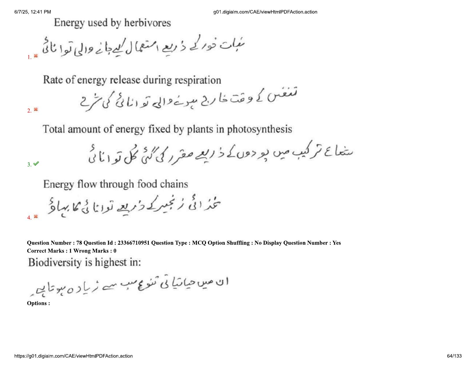AP EDCET 2025 Biological Science Question Paper with Answer Key (URDU) - Page 64