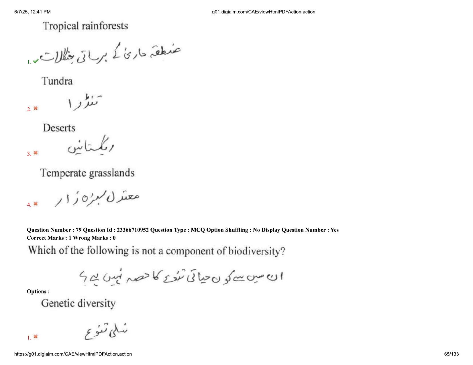 AP EDCET 2025 Biological Science Question Paper with Answer Key (URDU) - Page 65